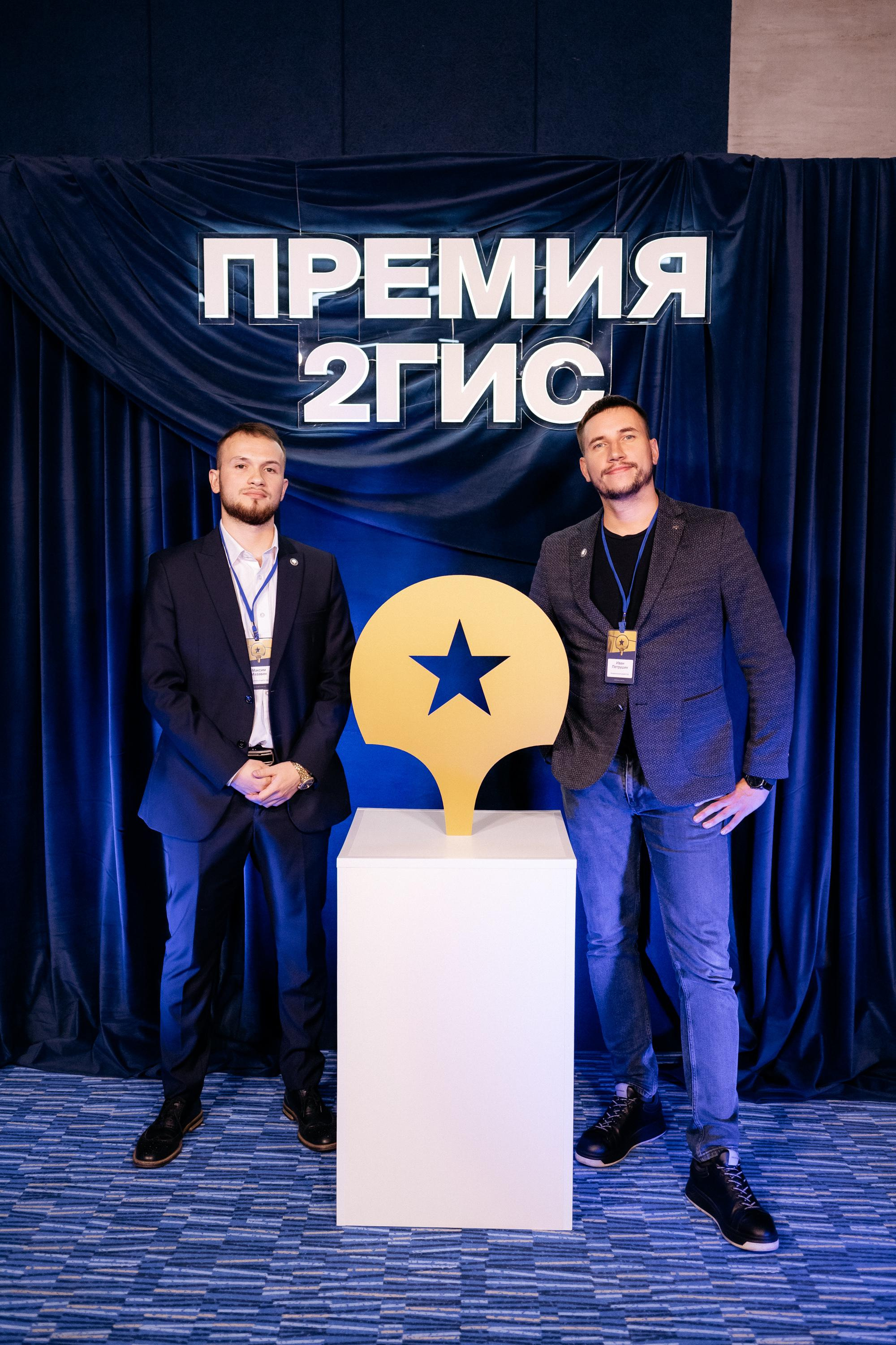 ПРЕМИЯ 2ГИС. СВОИ. ФОТООТЧЕТЫ-СОБЫТИЯ-МЕСТА