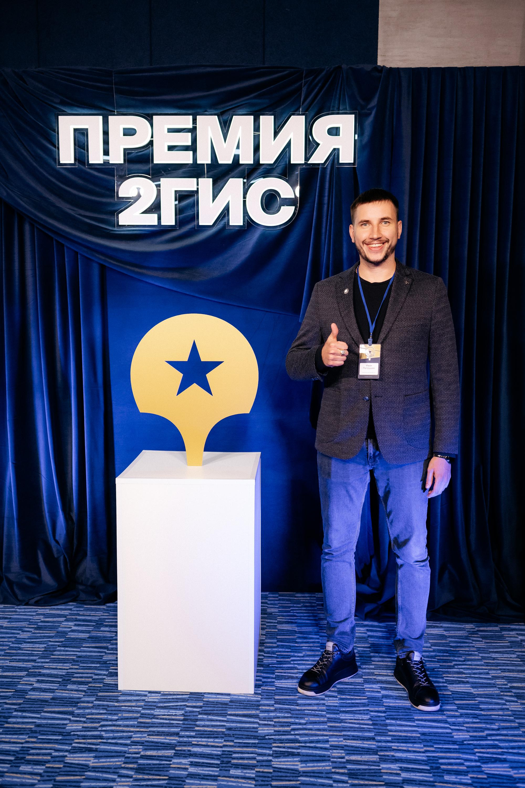 ПРЕМИЯ 2ГИС. СВОИ. ФОТООТЧЕТЫ-СОБЫТИЯ-МЕСТА