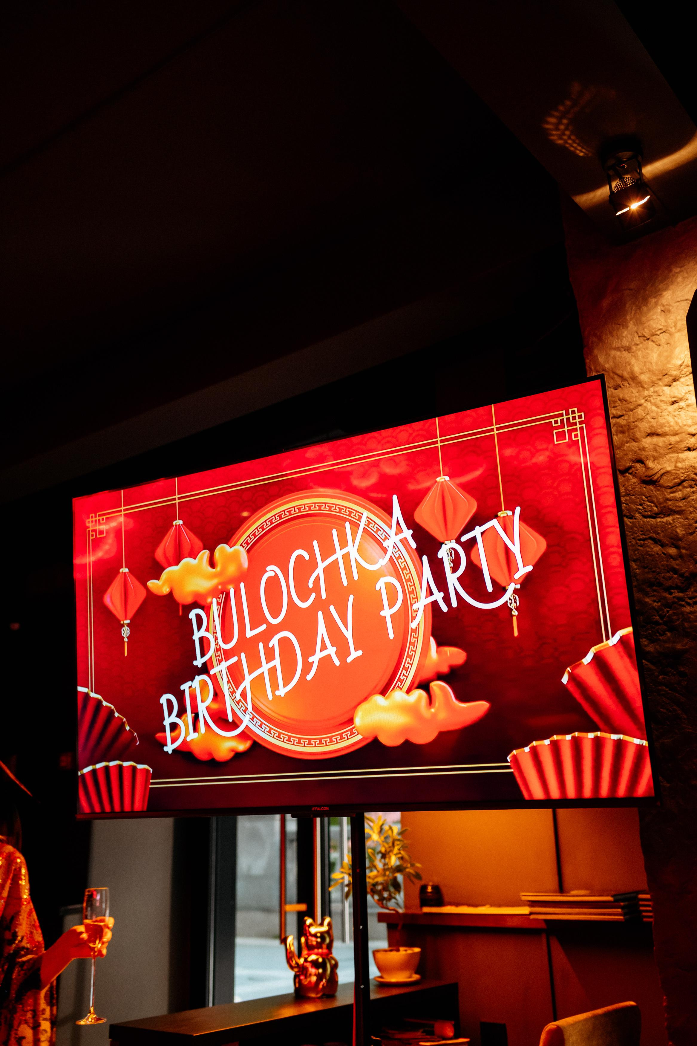 BULOCHKA BIRTHDAY. СВОИ. ФОТООТЧЕТЫ-СОБЫТИЯ-МЕСТА