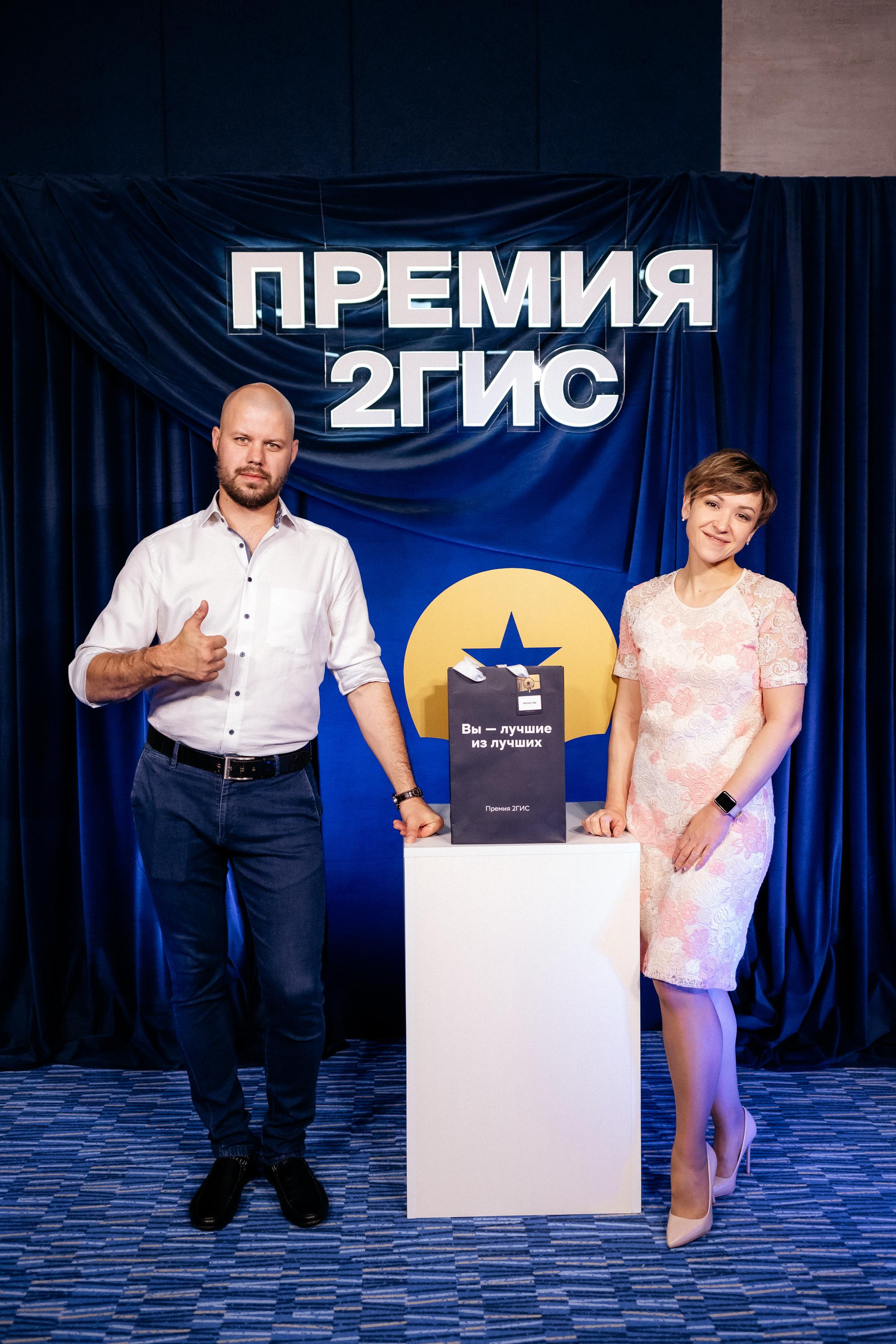 ПРЕМИЯ 2ГИС. СВОИ. ФОТООТЧЕТЫ-СОБЫТИЯ-МЕСТА