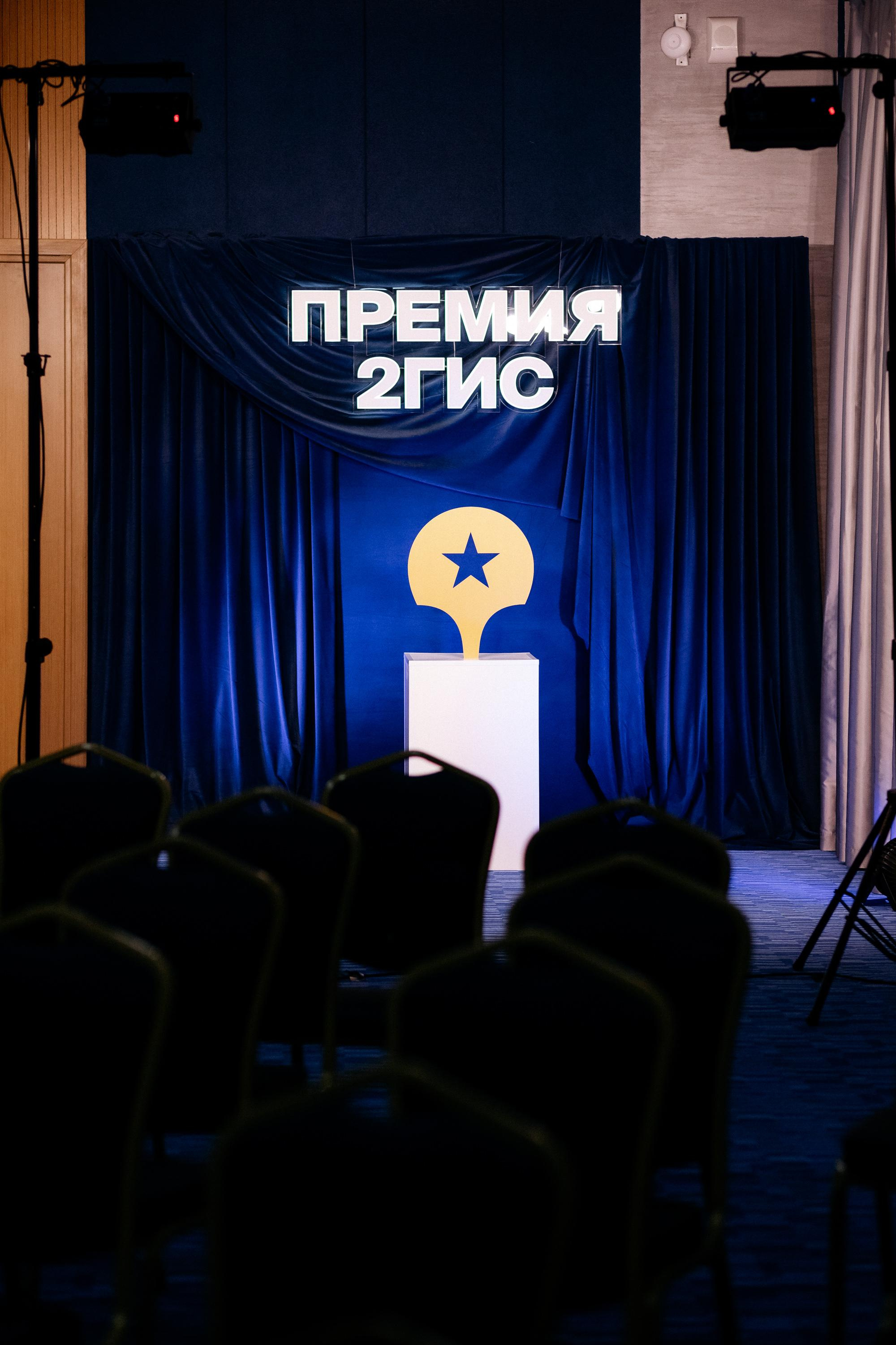 ПРЕМИЯ 2ГИС. СВОИ. ФОТООТЧЕТЫ-СОБЫТИЯ-МЕСТА