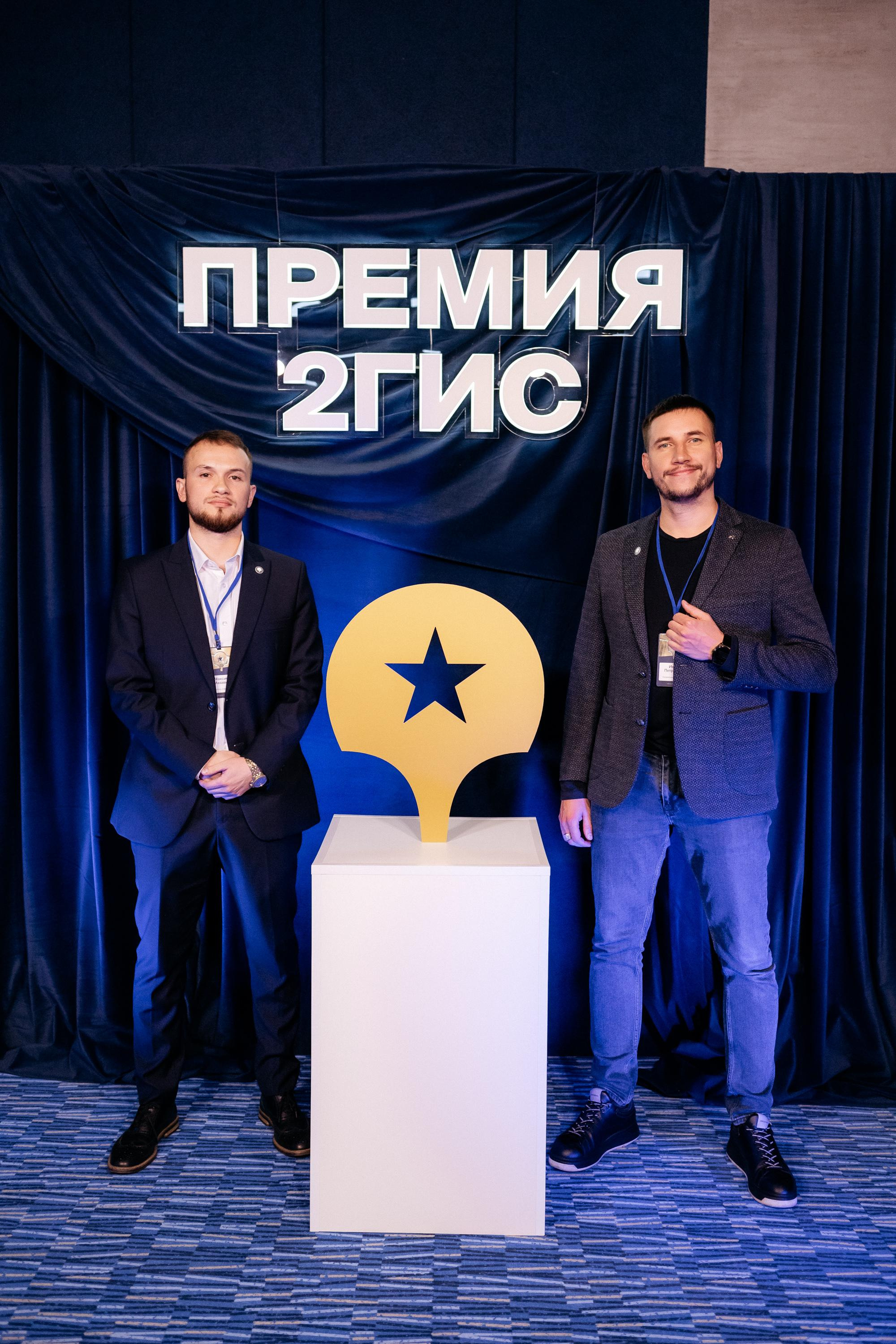 ПРЕМИЯ 2ГИС. СВОИ. ФОТООТЧЕТЫ-СОБЫТИЯ-МЕСТА