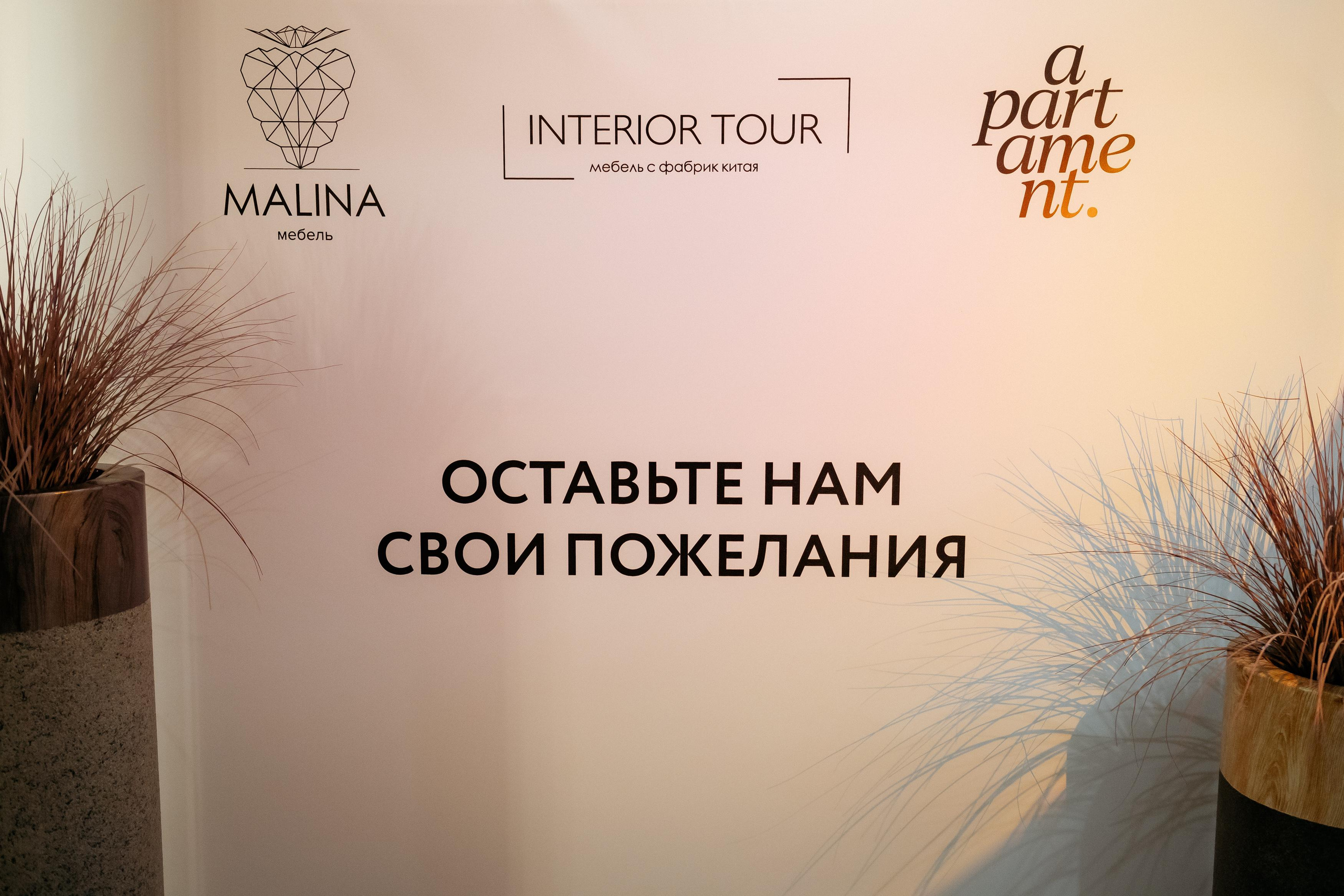 APARTMENT | MALINA | INTERIOR TOUR. СВОИ. ФОТООТЧЕТЫ-СОБЫТИЯ-МЕСТА