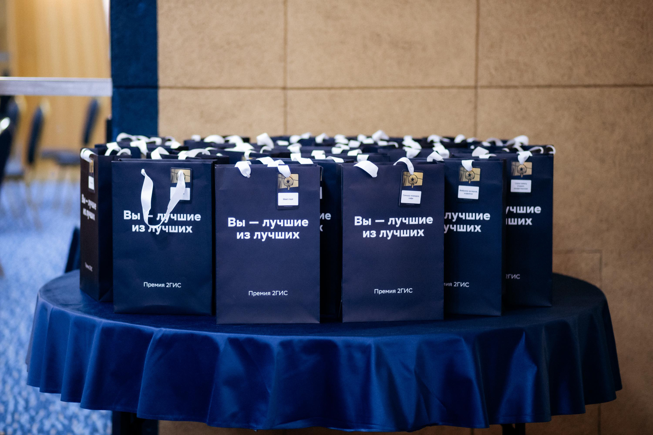 ПРЕМИЯ 2ГИС. СВОИ. ФОТООТЧЕТЫ-СОБЫТИЯ-МЕСТА