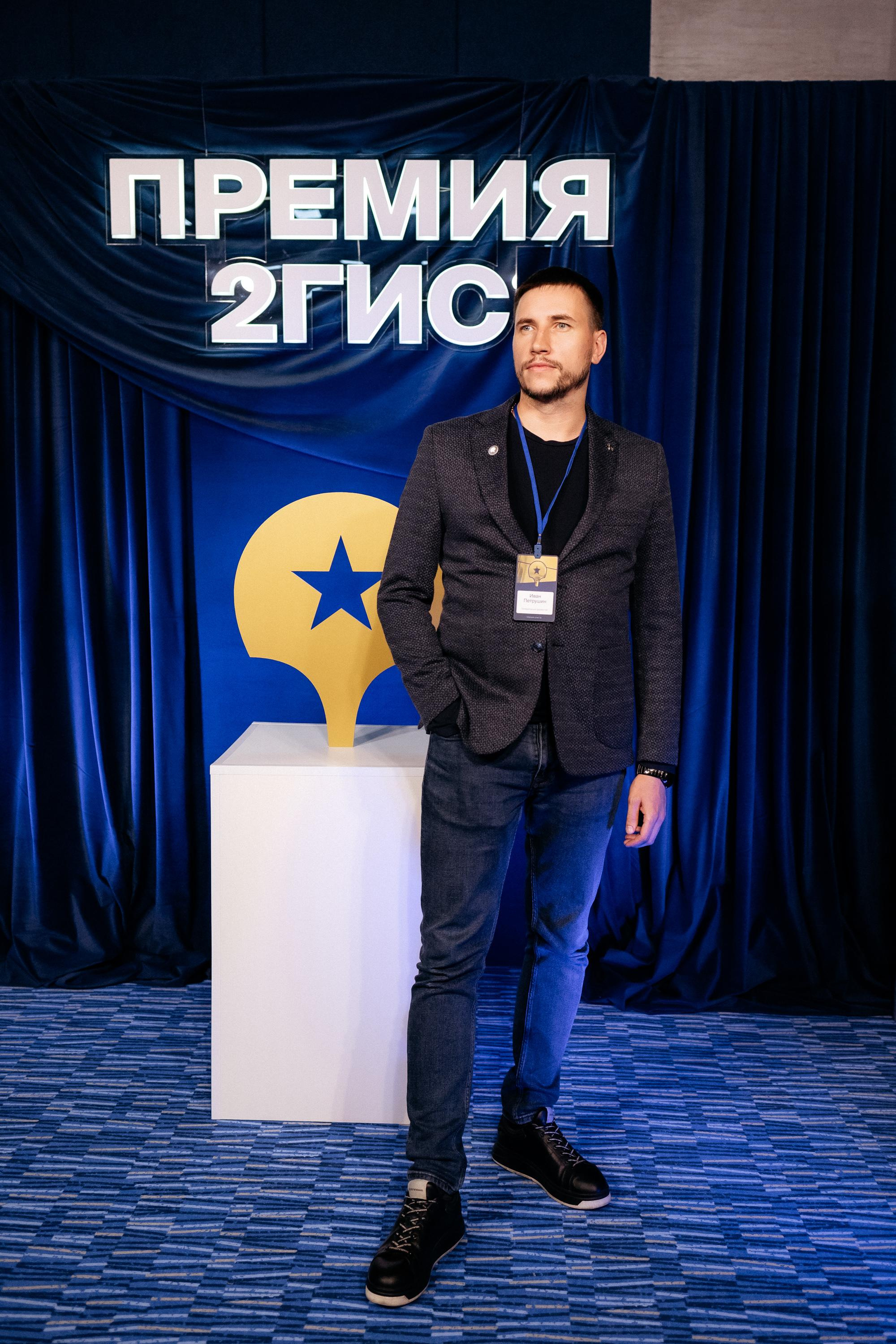 ПРЕМИЯ 2ГИС. СВОИ. ФОТООТЧЕТЫ-СОБЫТИЯ-МЕСТА