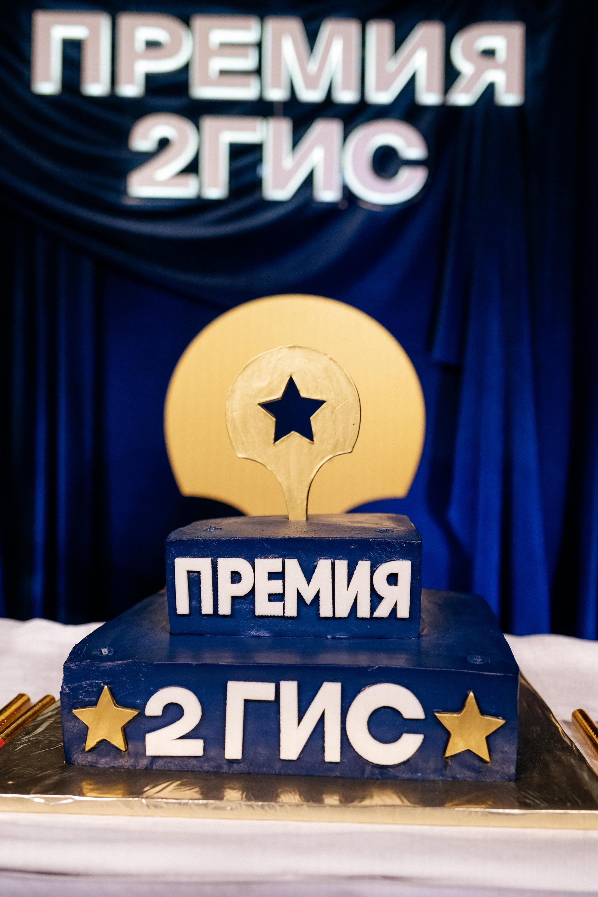 ПРЕМИЯ 2ГИС. СВОИ. ФОТООТЧЕТЫ-СОБЫТИЯ-МЕСТА