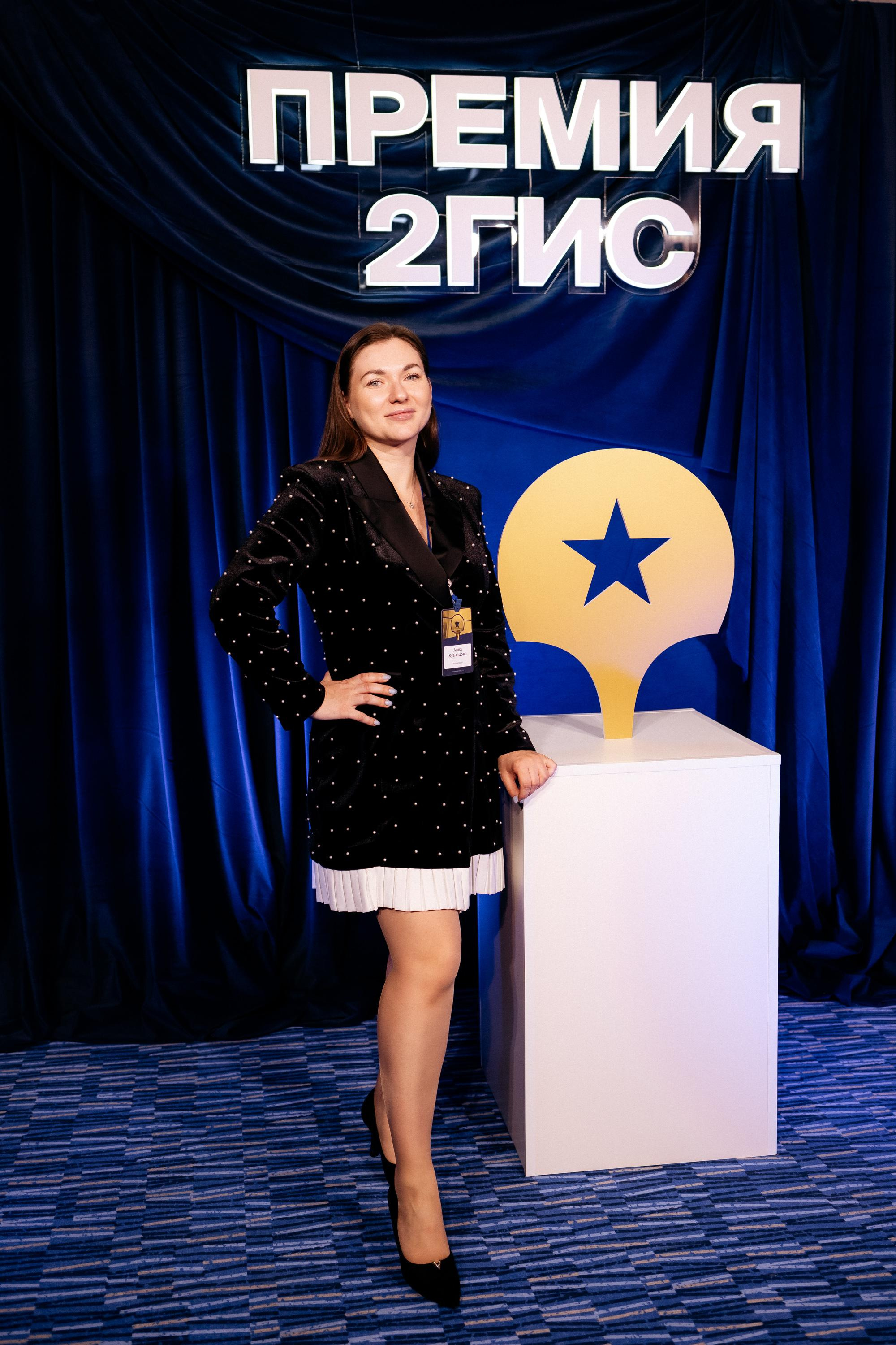 ПРЕМИЯ 2ГИС. СВОИ. ФОТООТЧЕТЫ-СОБЫТИЯ-МЕСТА