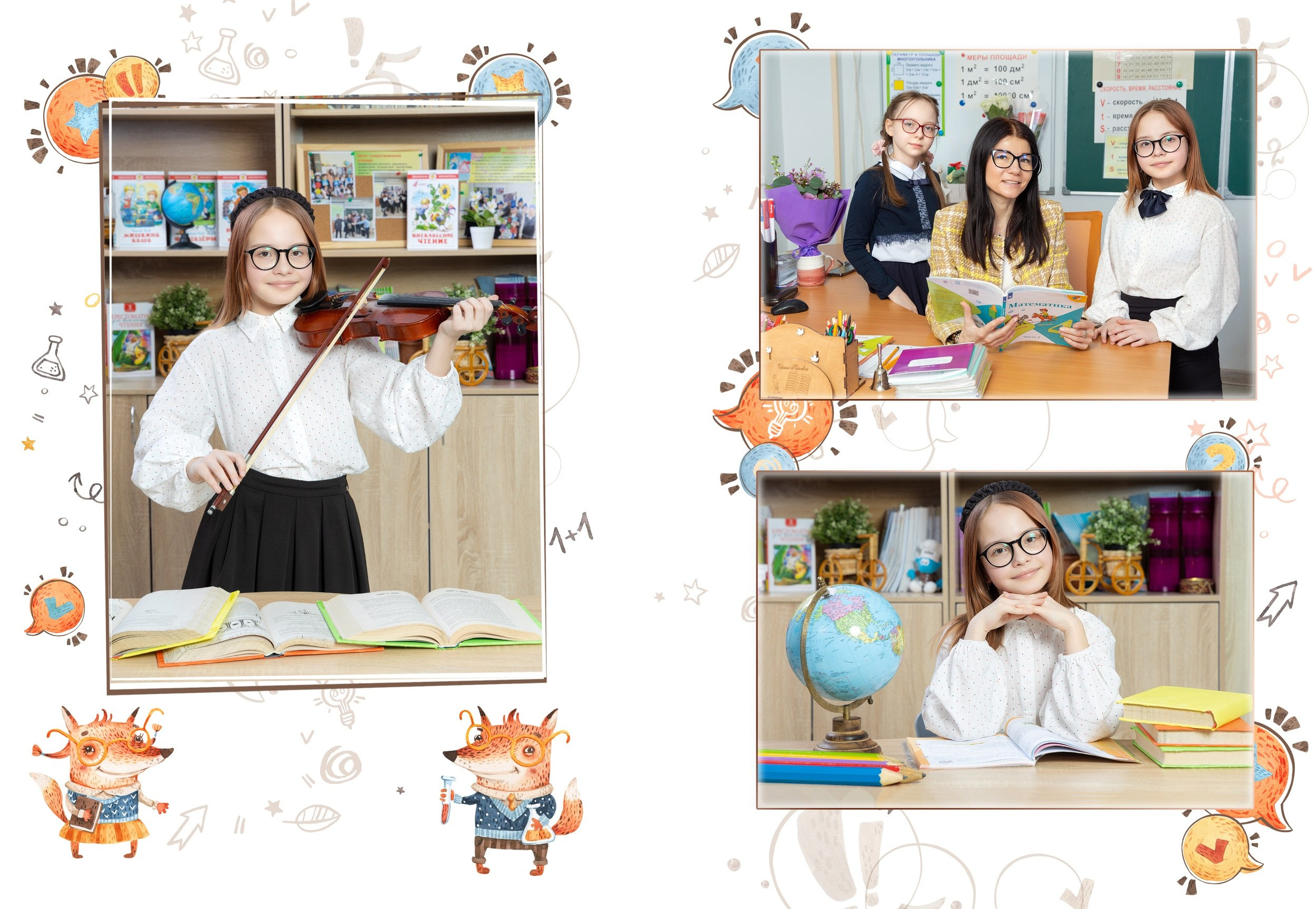 Дизайн. Началка. Умники лисички. Выпускные альбомы в Москве и Подмосковье