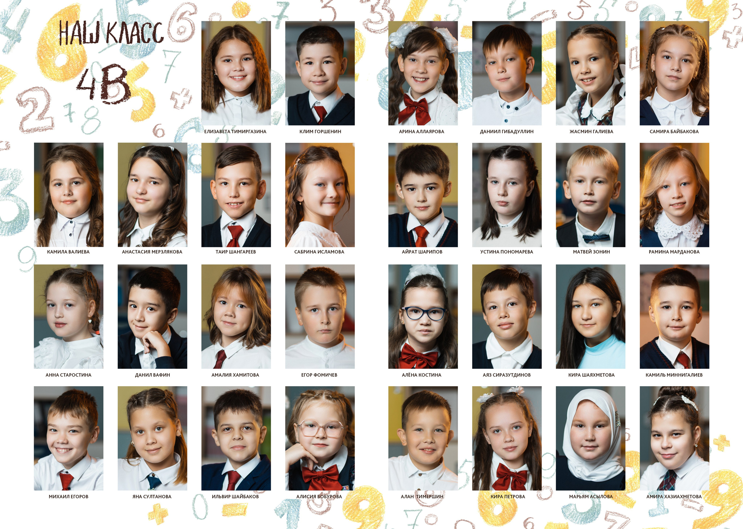 4 классы. Фотограф Олеся Алексеева