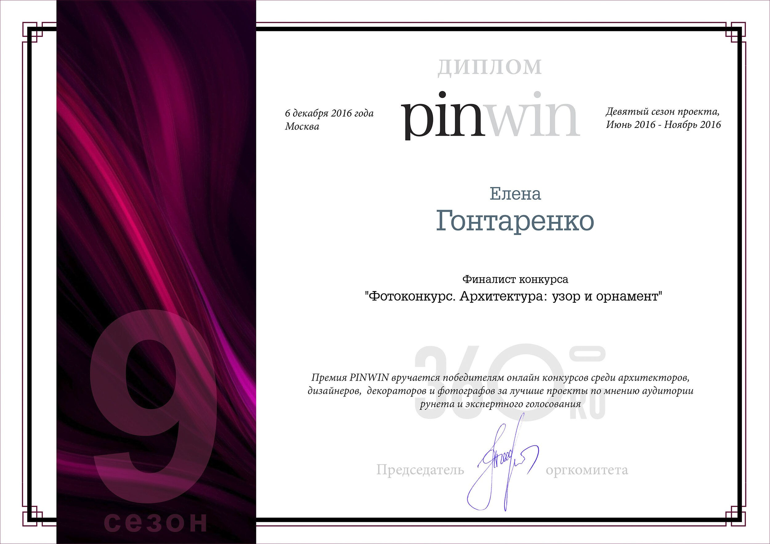 Елена Гонтаренко — художественный портрет. Фотограф в России, Семейный фотограф, репортажный фотограф, детский фотограф, портретный фотограф, контент фотограф, универсальный фотограф