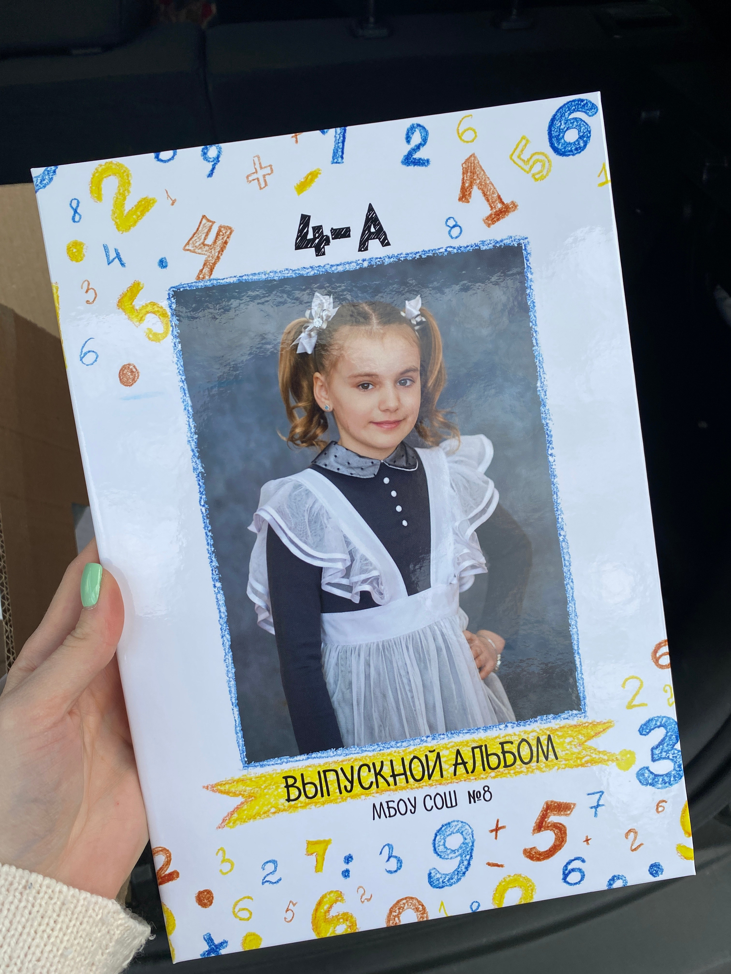 ПВ (началка). Выпускной альбом Чехов, Подольск, Москва