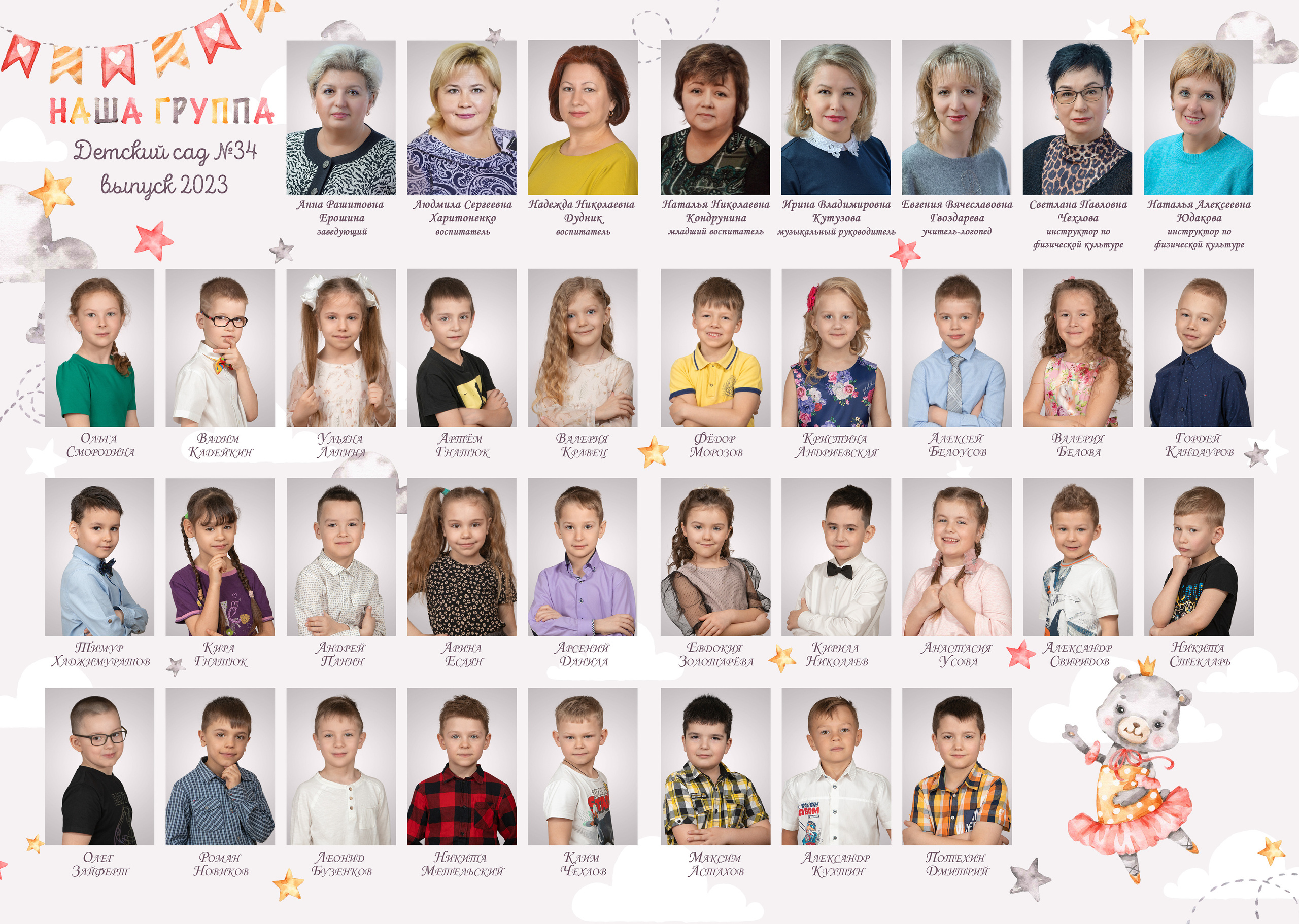 Детский сад. Фотограф Москва Жуковский Раменское Спасскова Татьяна