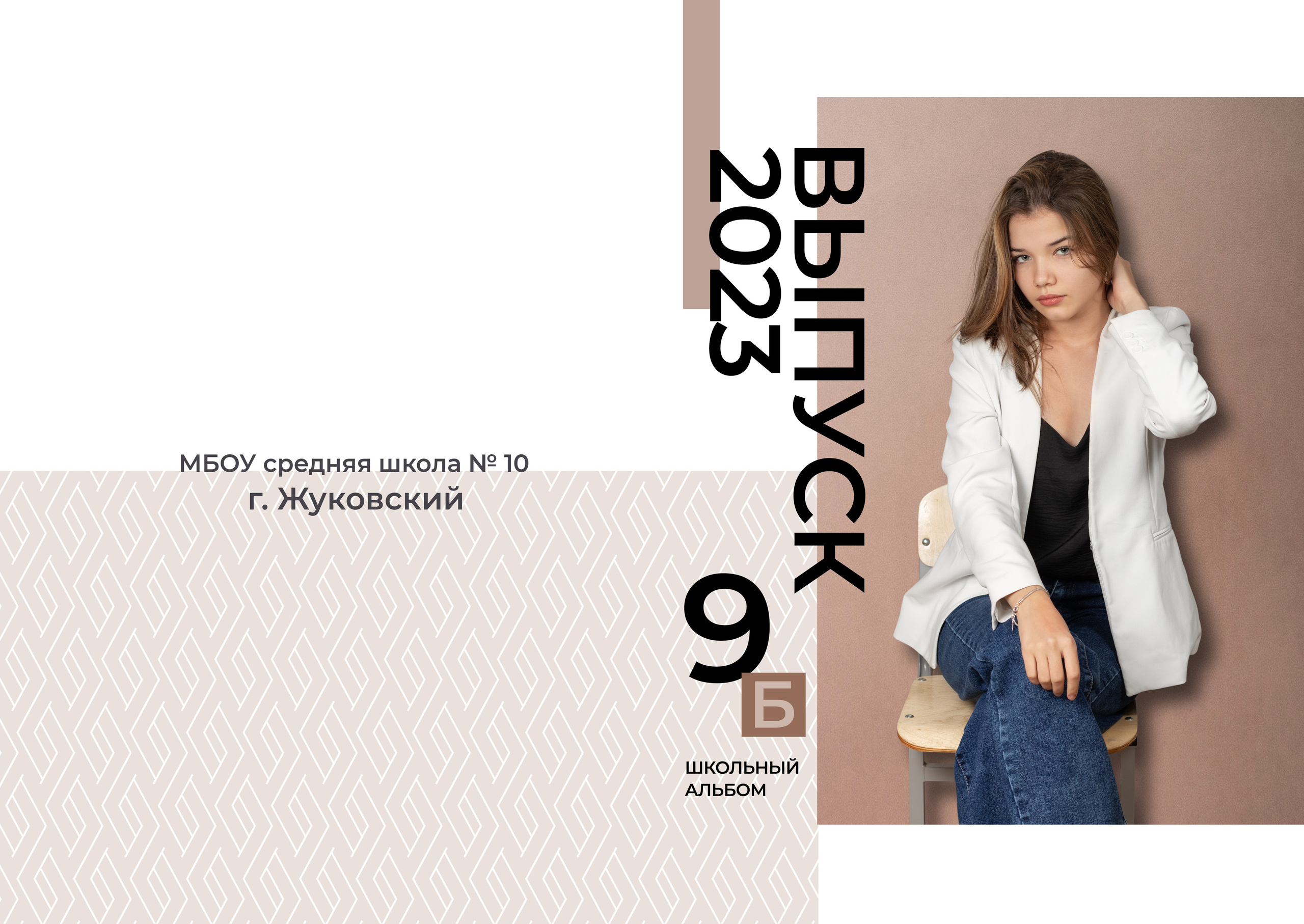 Старшие классы. Фотограф Москва Жуковский Раменское Спасскова Татьяна