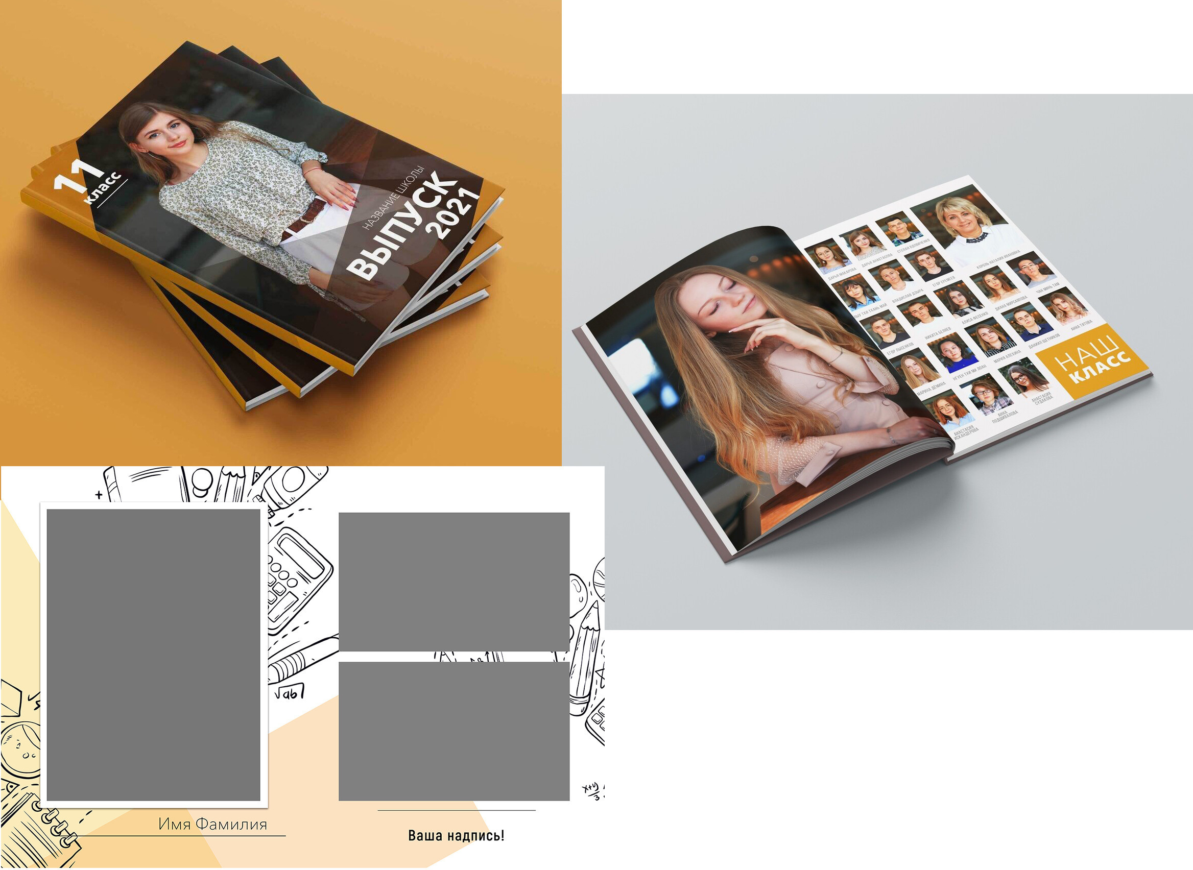 Старшие классы. Фотограф Москва Жуковский Раменское Спасскова Татьяна