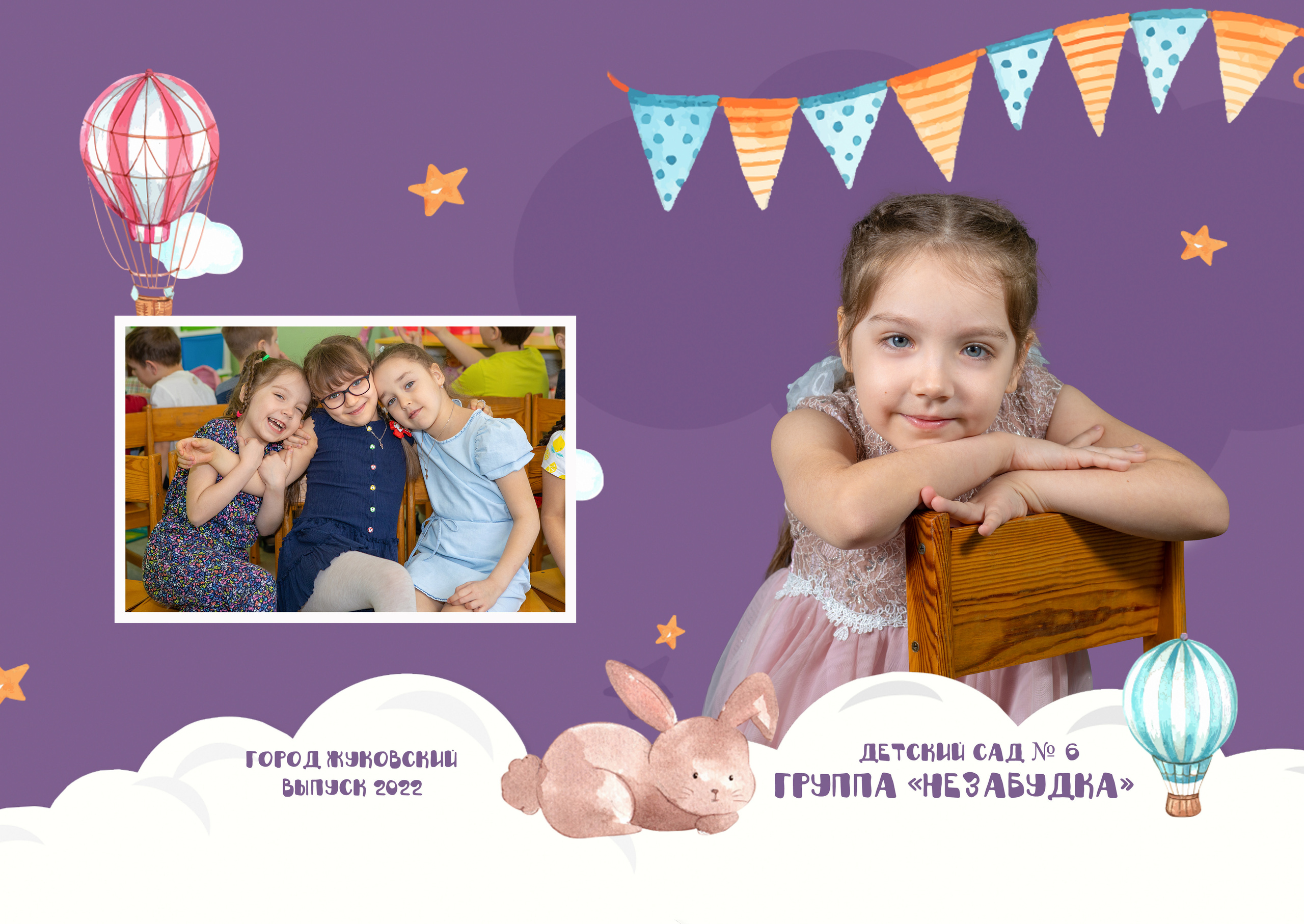 Детский сад. Фотограф Москва Жуковский Раменское Спасскова Татьяна