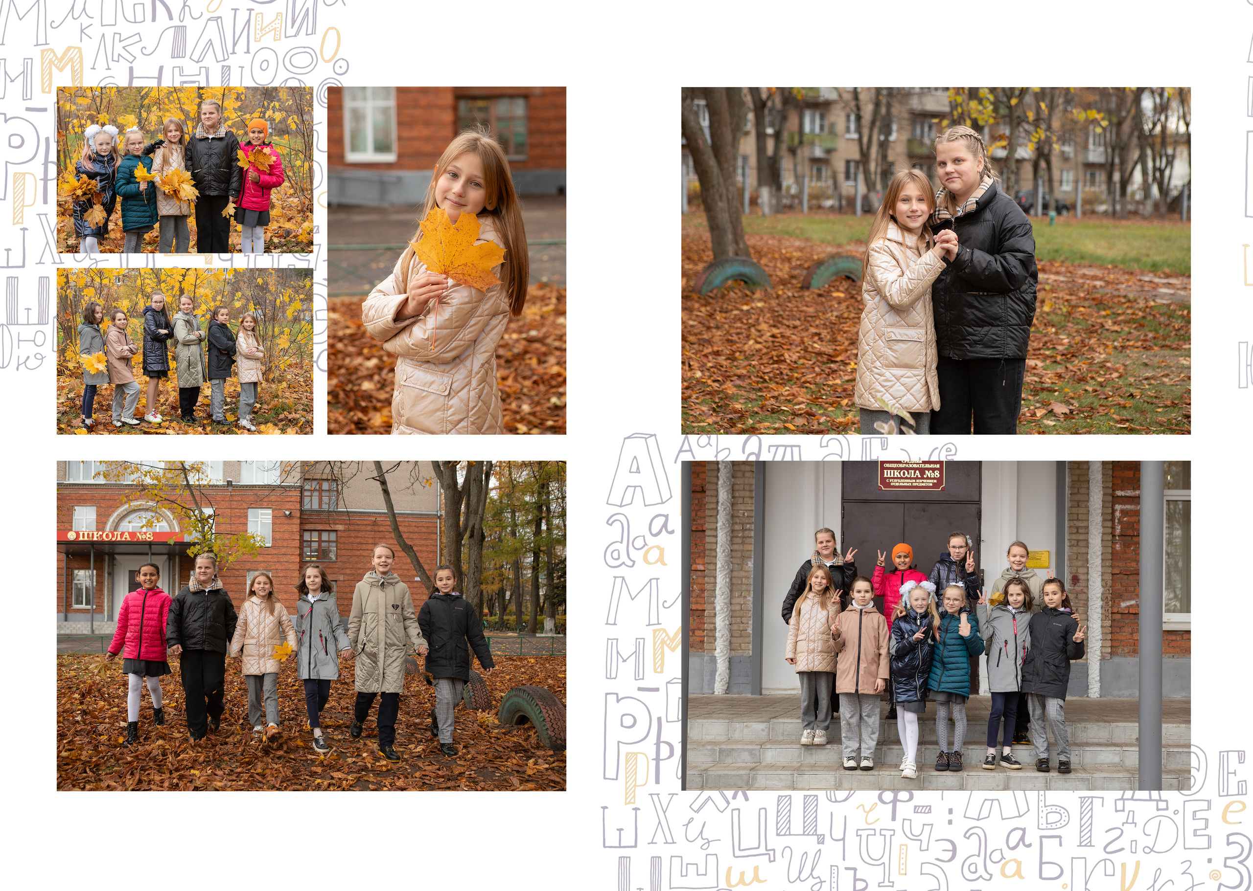 Начальная школа. Фотограф Москва Жуковский Раменское Спасскова Татьяна