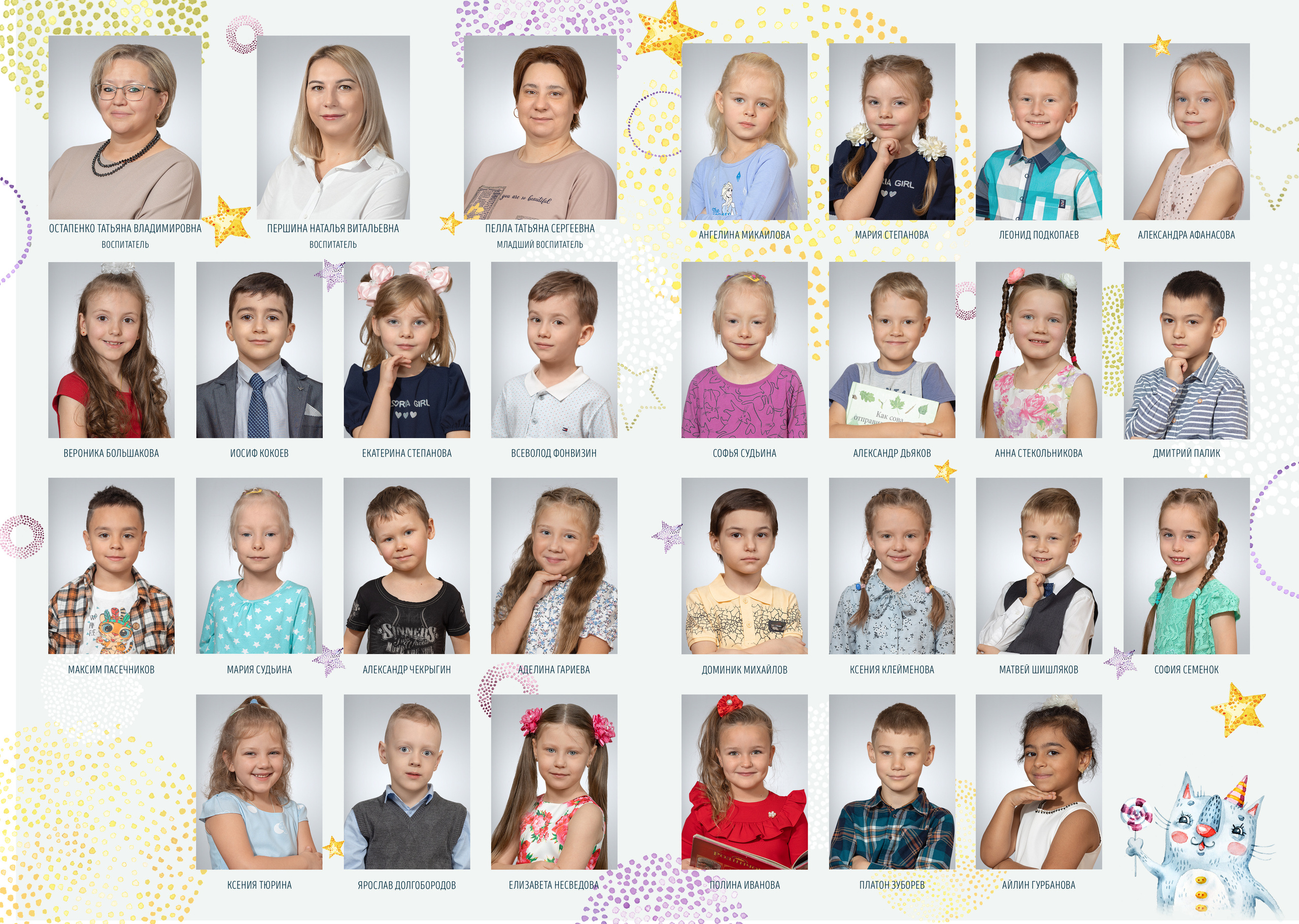 Детский сад. Фотограф Москва Жуковский Раменское Спасскова Татьяна