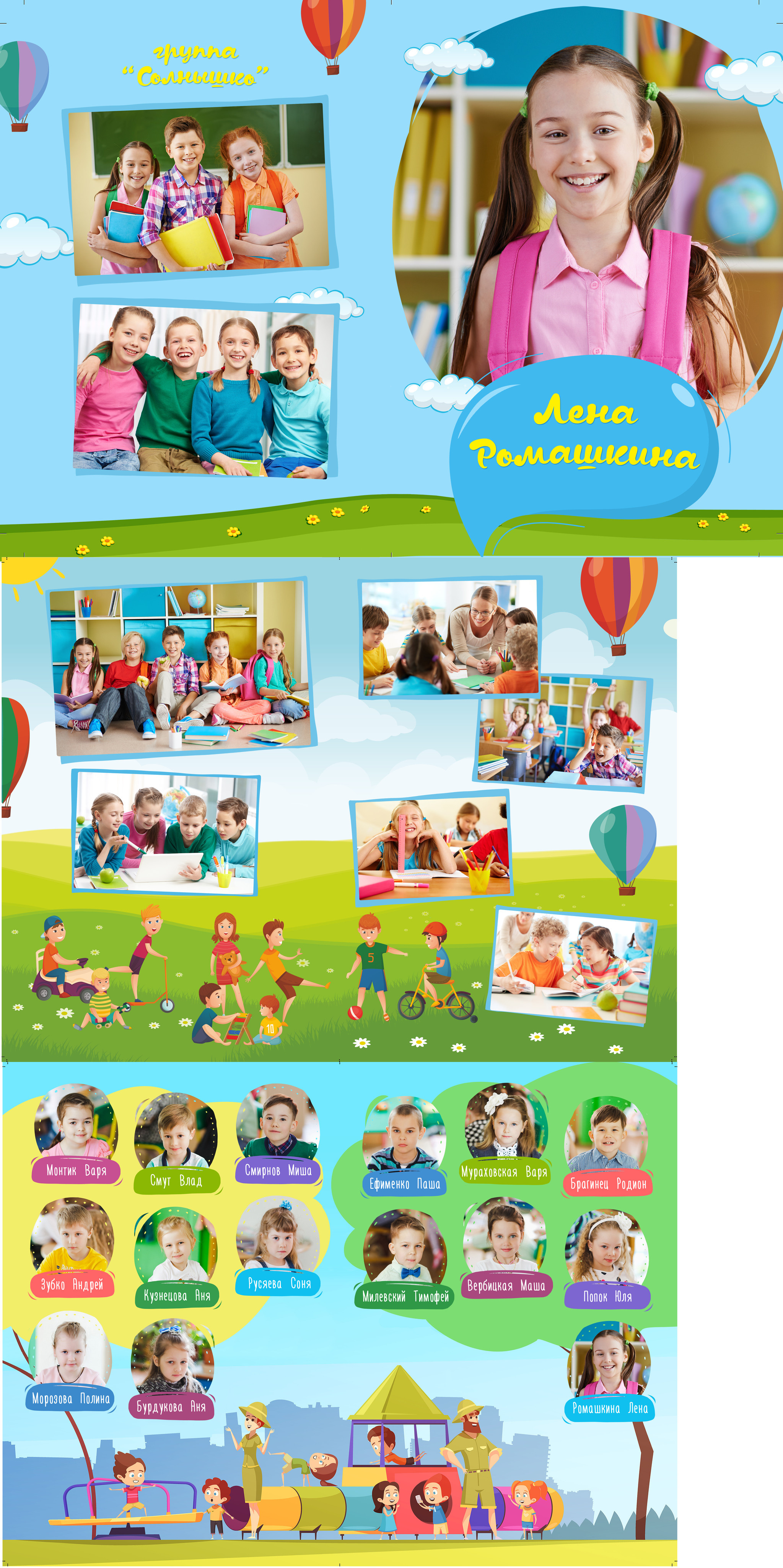 Детский сад. Фотограф Москва Жуковский Раменское Спасскова Татьяна