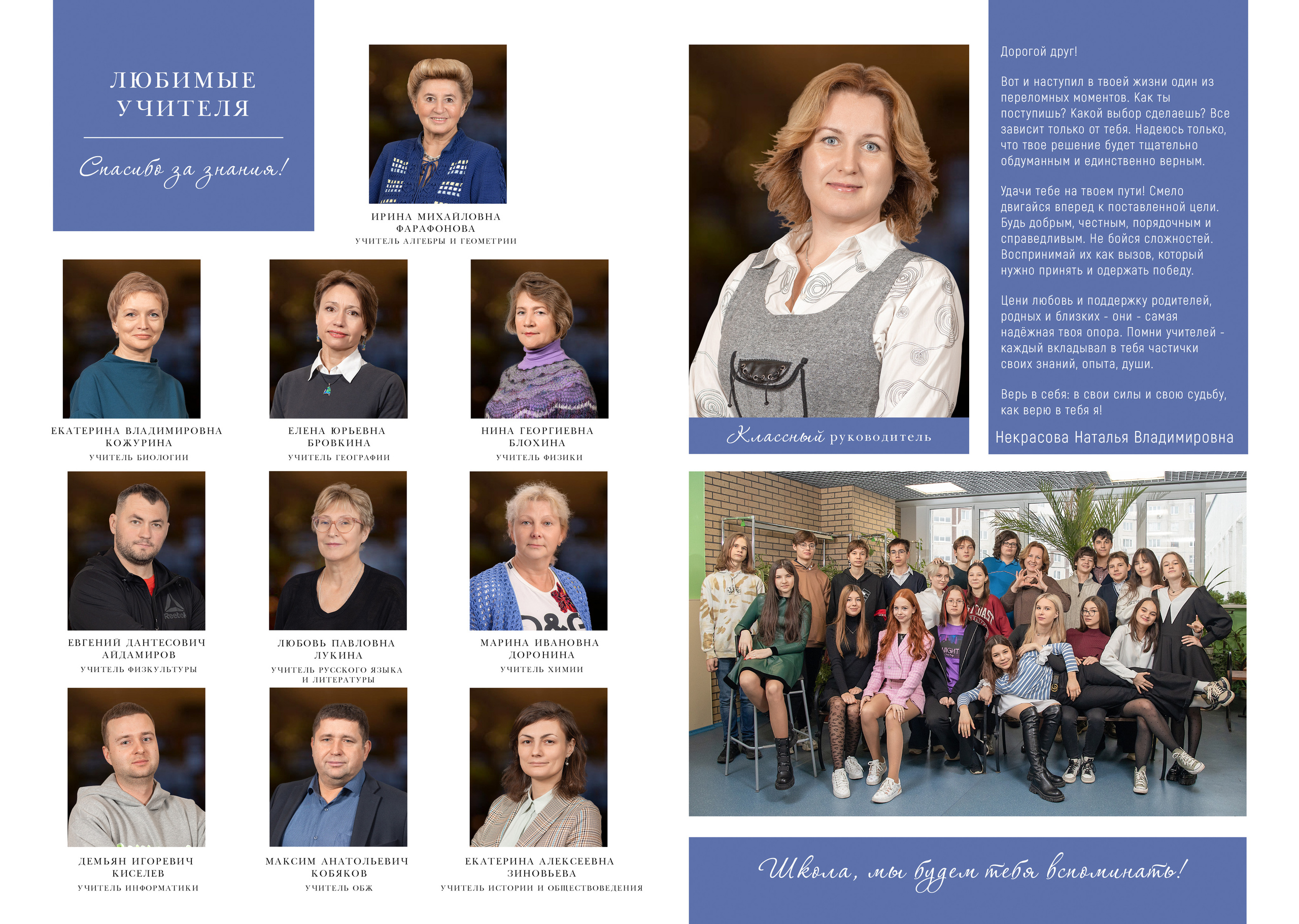 Старшие классы. Фотограф Москва Жуковский Раменское Спасскова Татьяна