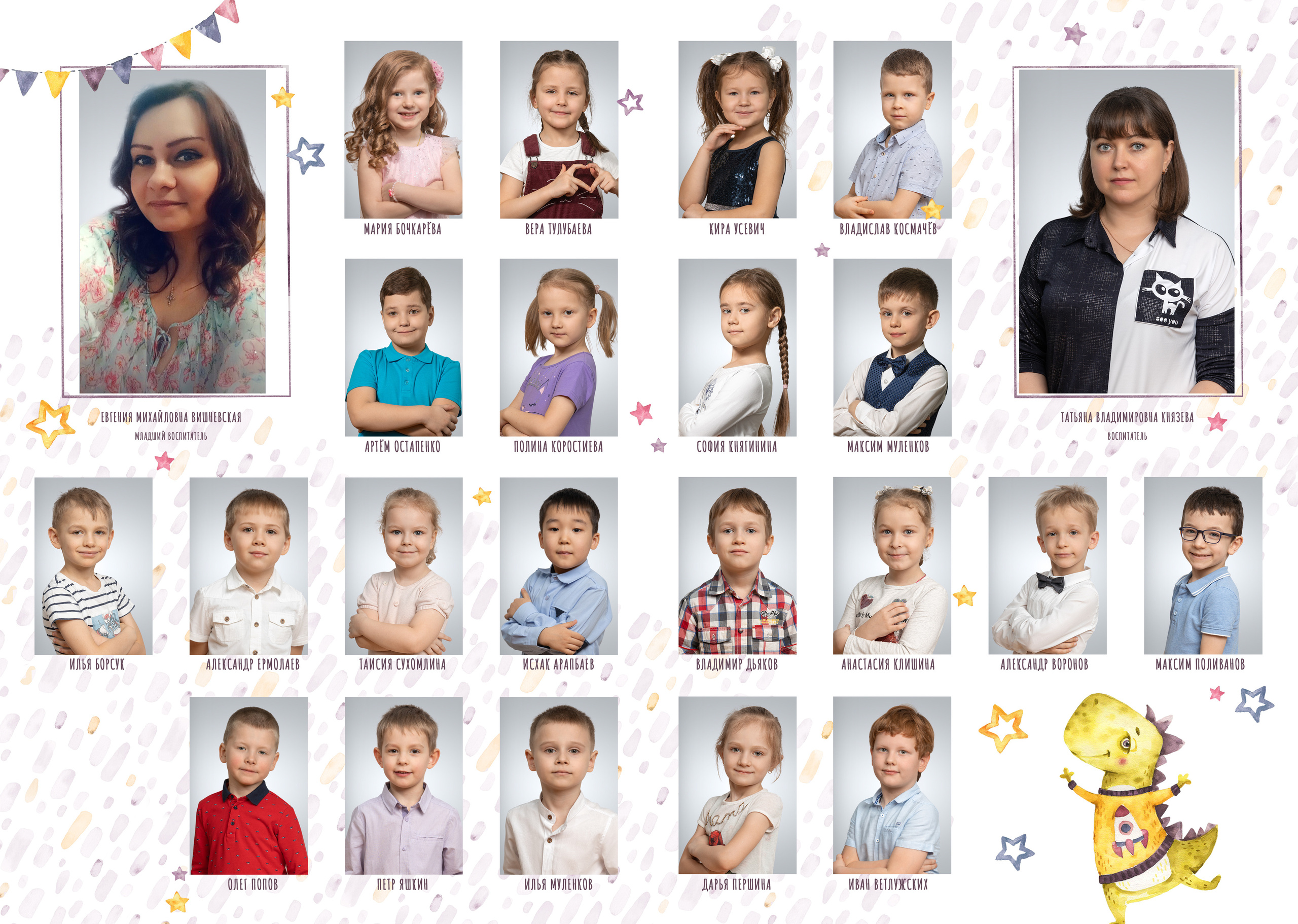 Детский сад. Фотограф Москва Жуковский Раменское Спасскова Татьяна