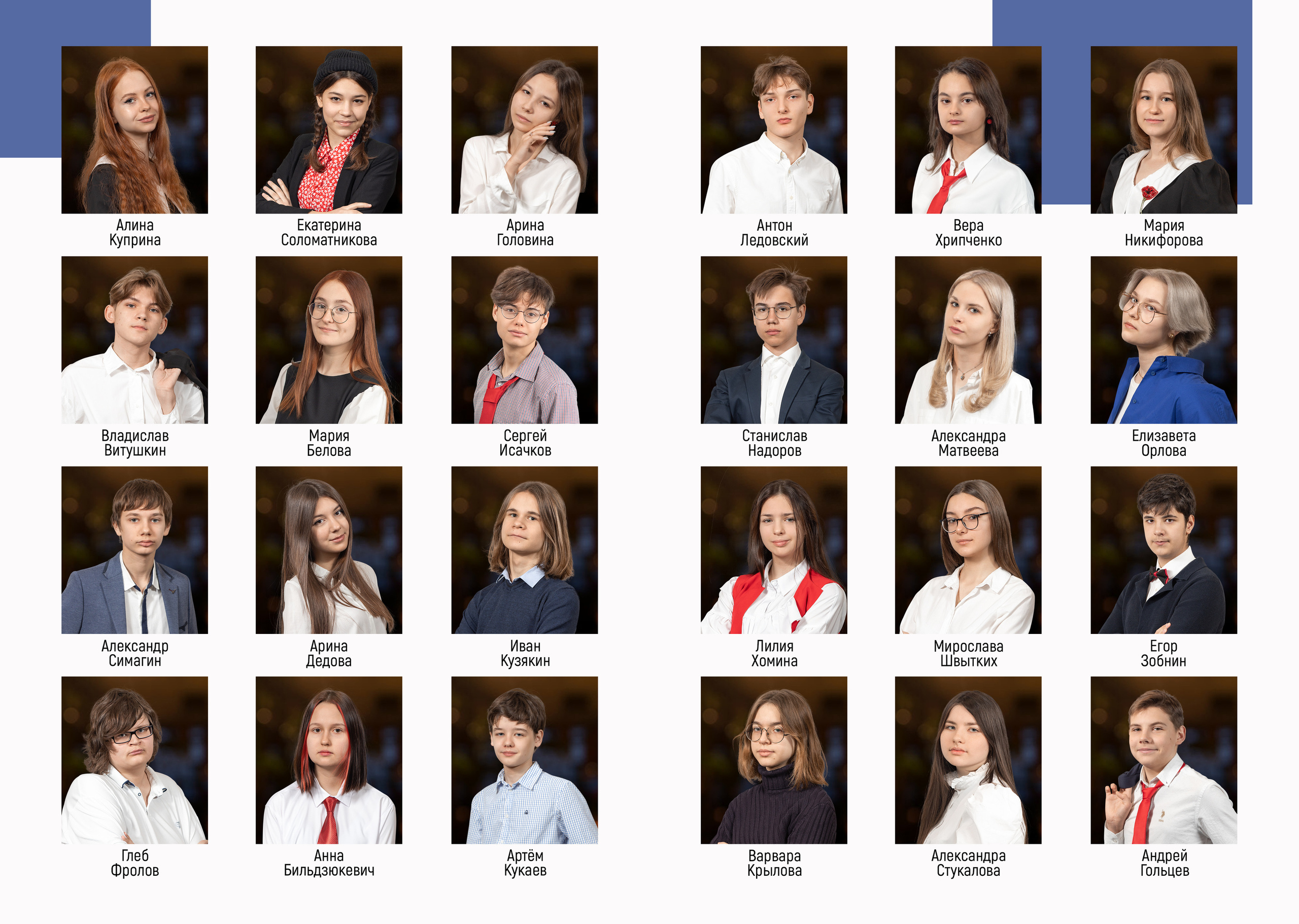 Старшие классы. Фотограф Москва Жуковский Раменское Спасскова Татьяна