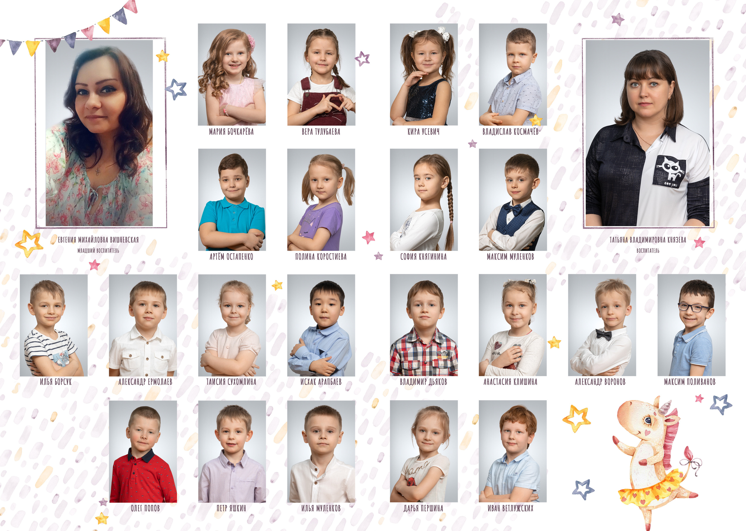 Детский сад. Фотограф Москва Жуковский Раменское Спасскова Татьяна