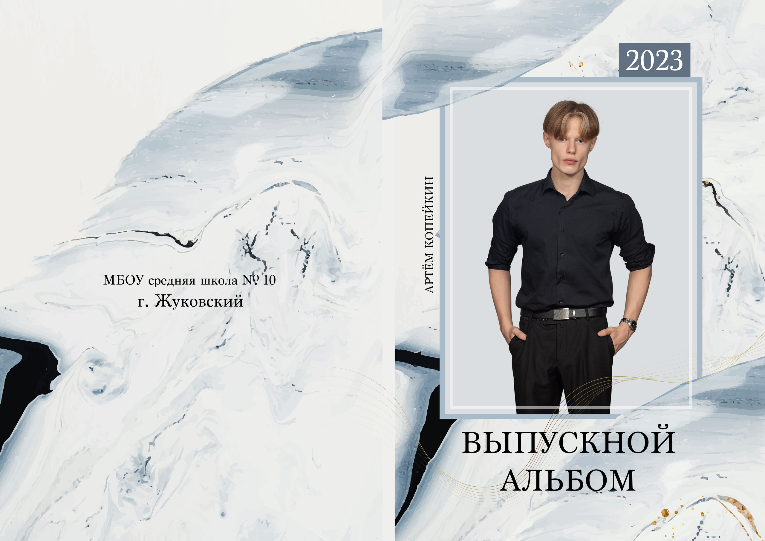 Старшие классы. Фотограф Москва Жуковский Раменское Спасскова Татьяна