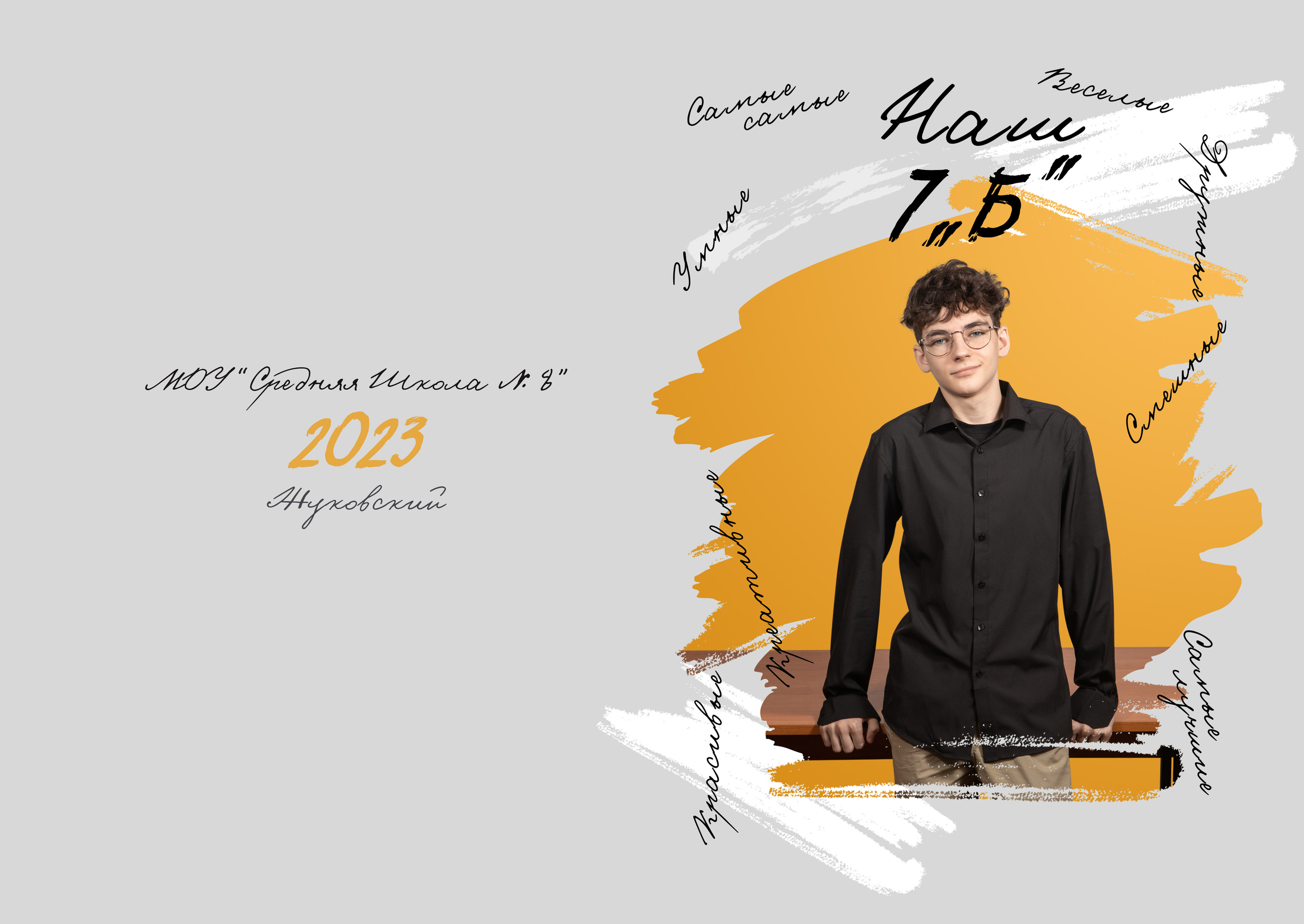 Старшие классы. Фотограф Москва Жуковский Раменское Спасскова Татьяна