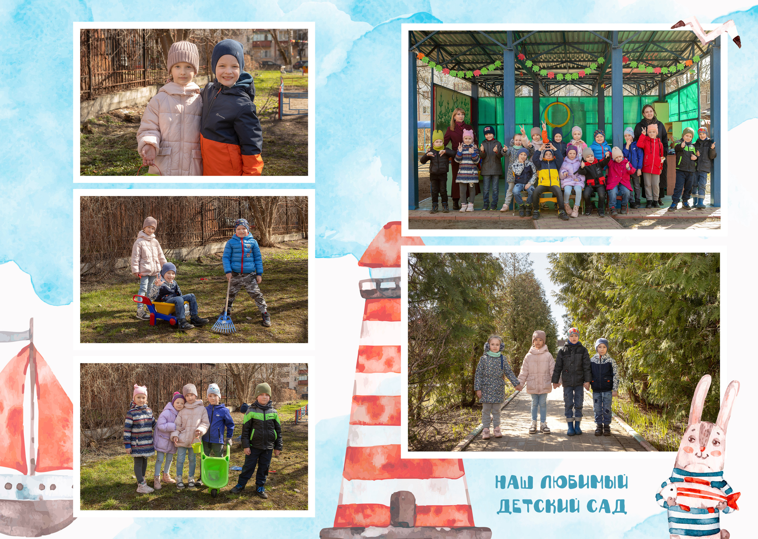 Детский сад. Фотограф Москва Жуковский Раменское Спасскова Татьяна