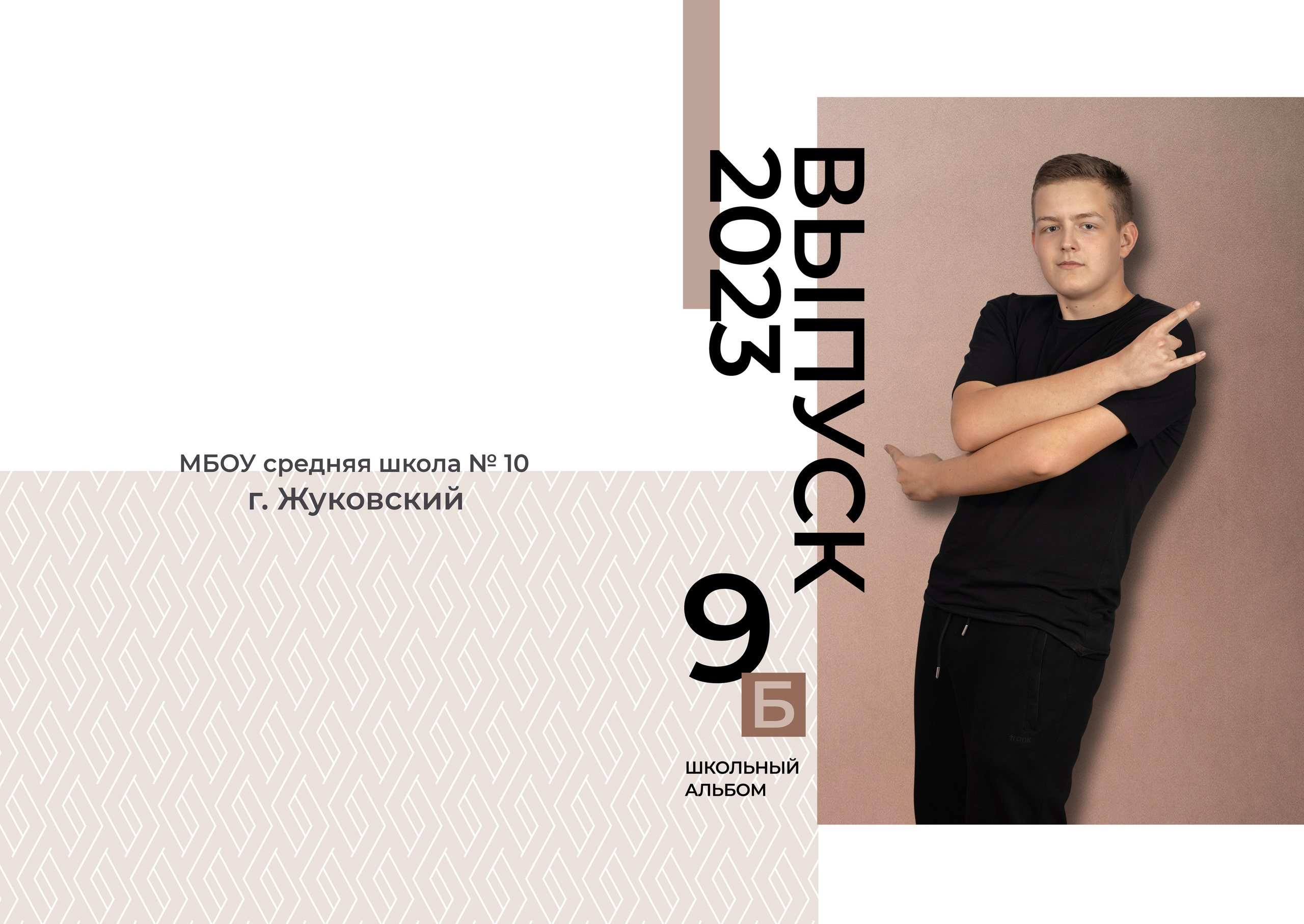 Старшие классы. Фотограф Москва Жуковский Раменское Спасскова Татьяна