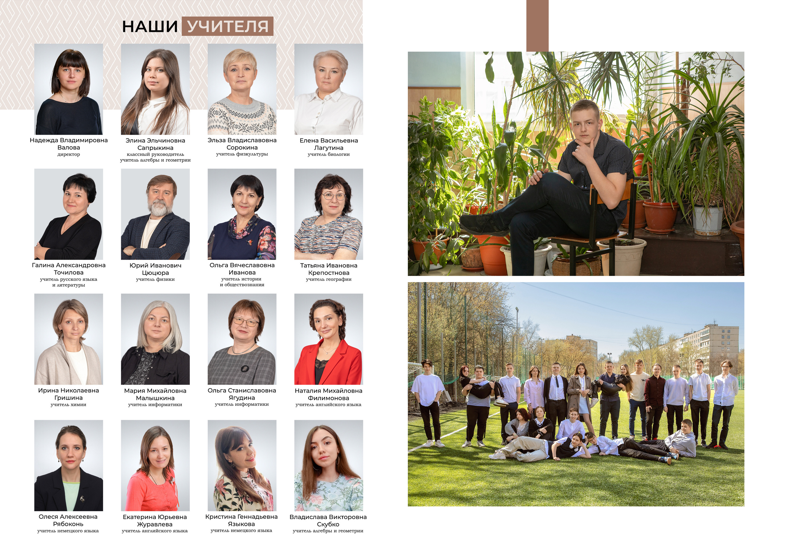 Старшие классы. Фотограф Москва Жуковский Раменское Спасскова Татьяна