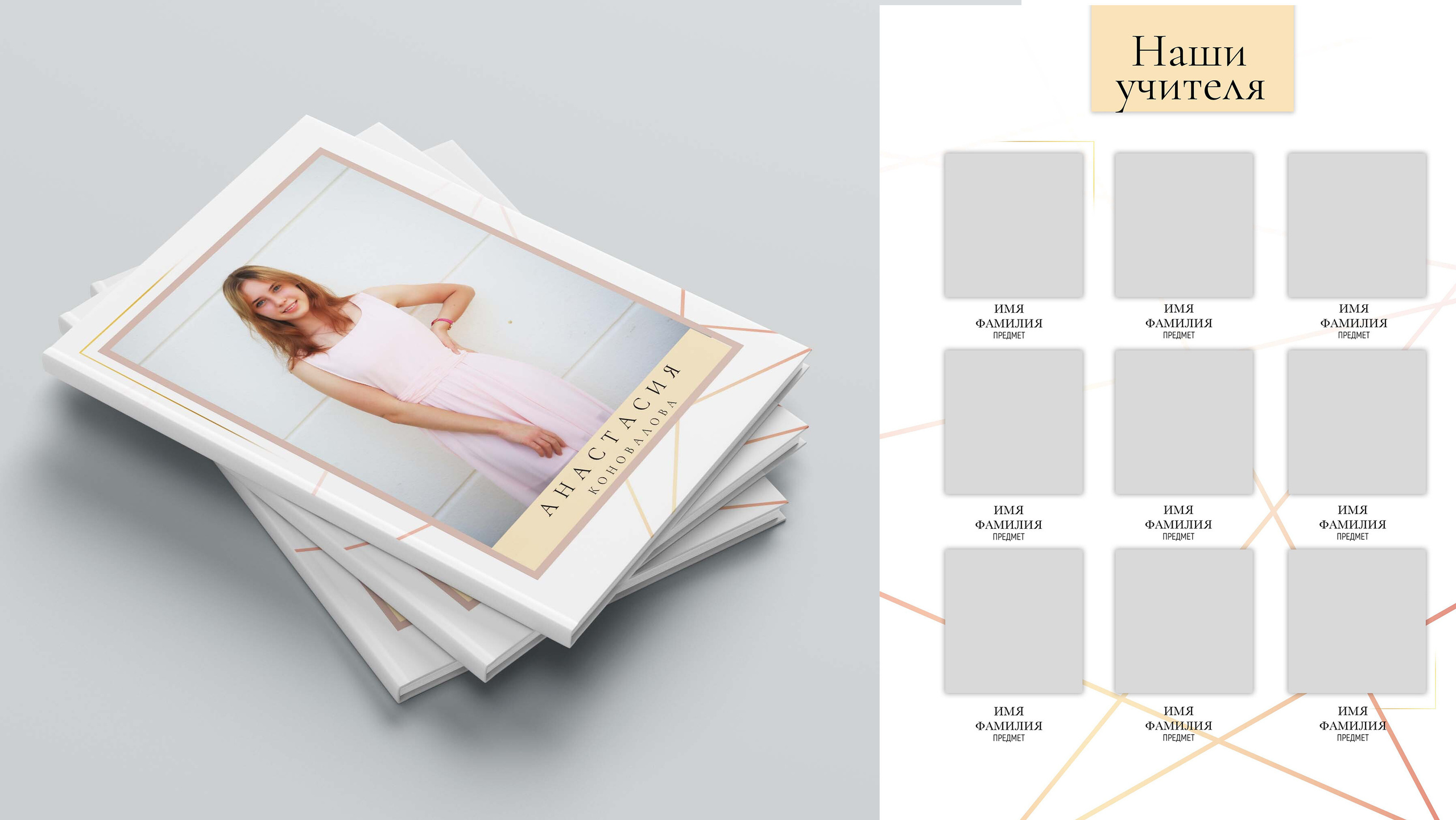 Старшие классы. Фотограф Москва Жуковский Раменское Спасскова Татьяна