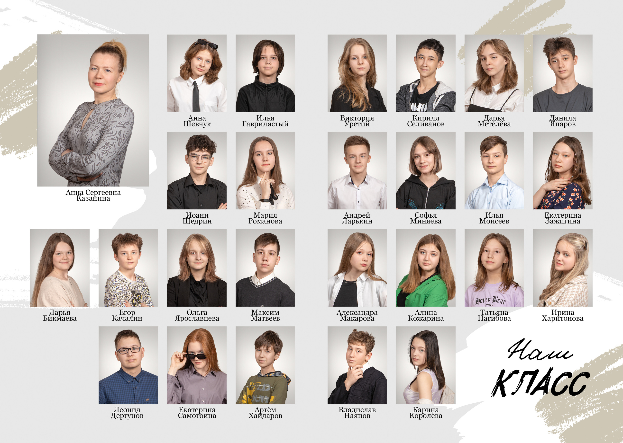 Старшие классы. Фотограф Москва Жуковский Раменское Спасскова Татьяна