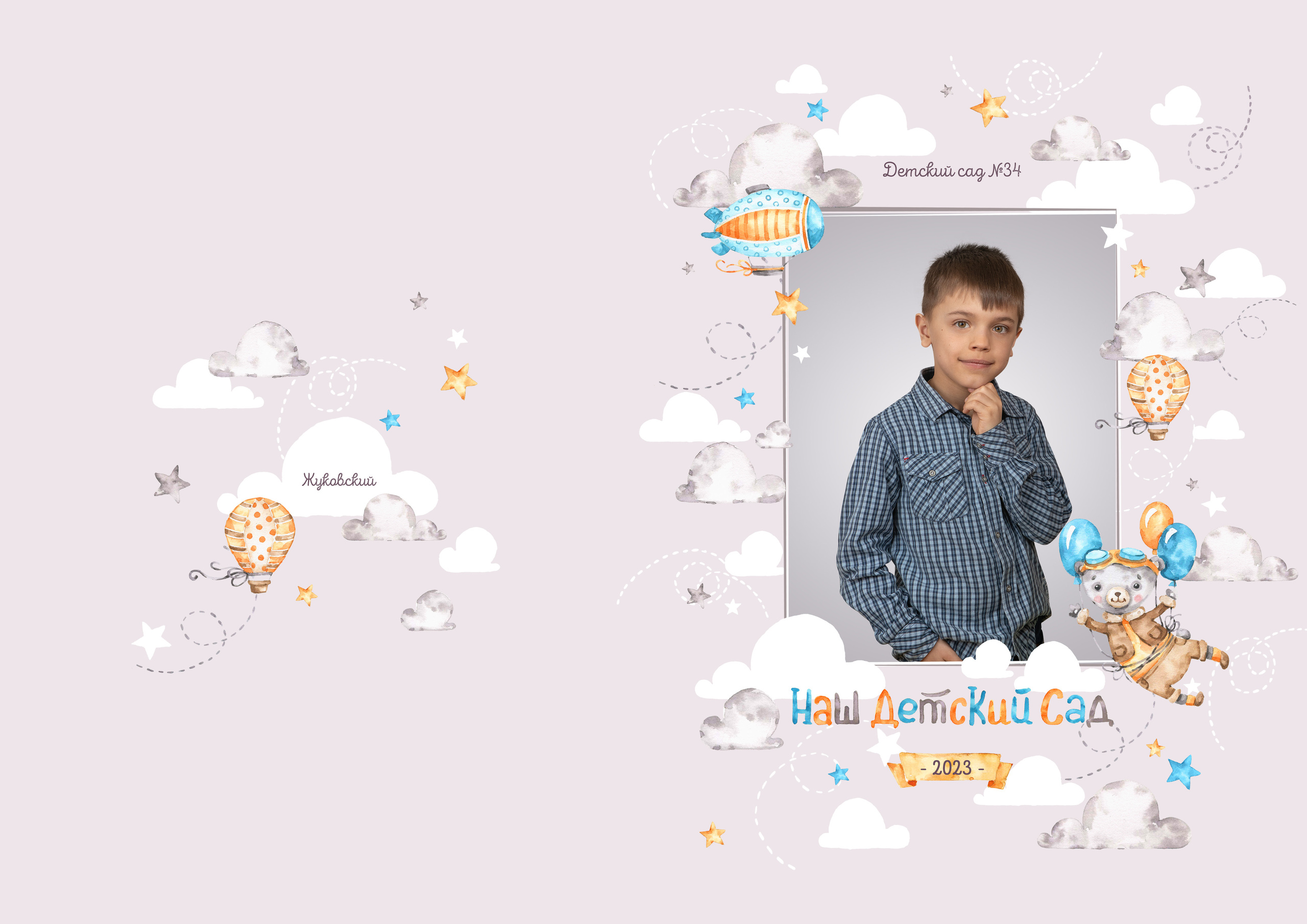 Детский сад. Фотограф Москва Жуковский Раменское Спасскова Татьяна