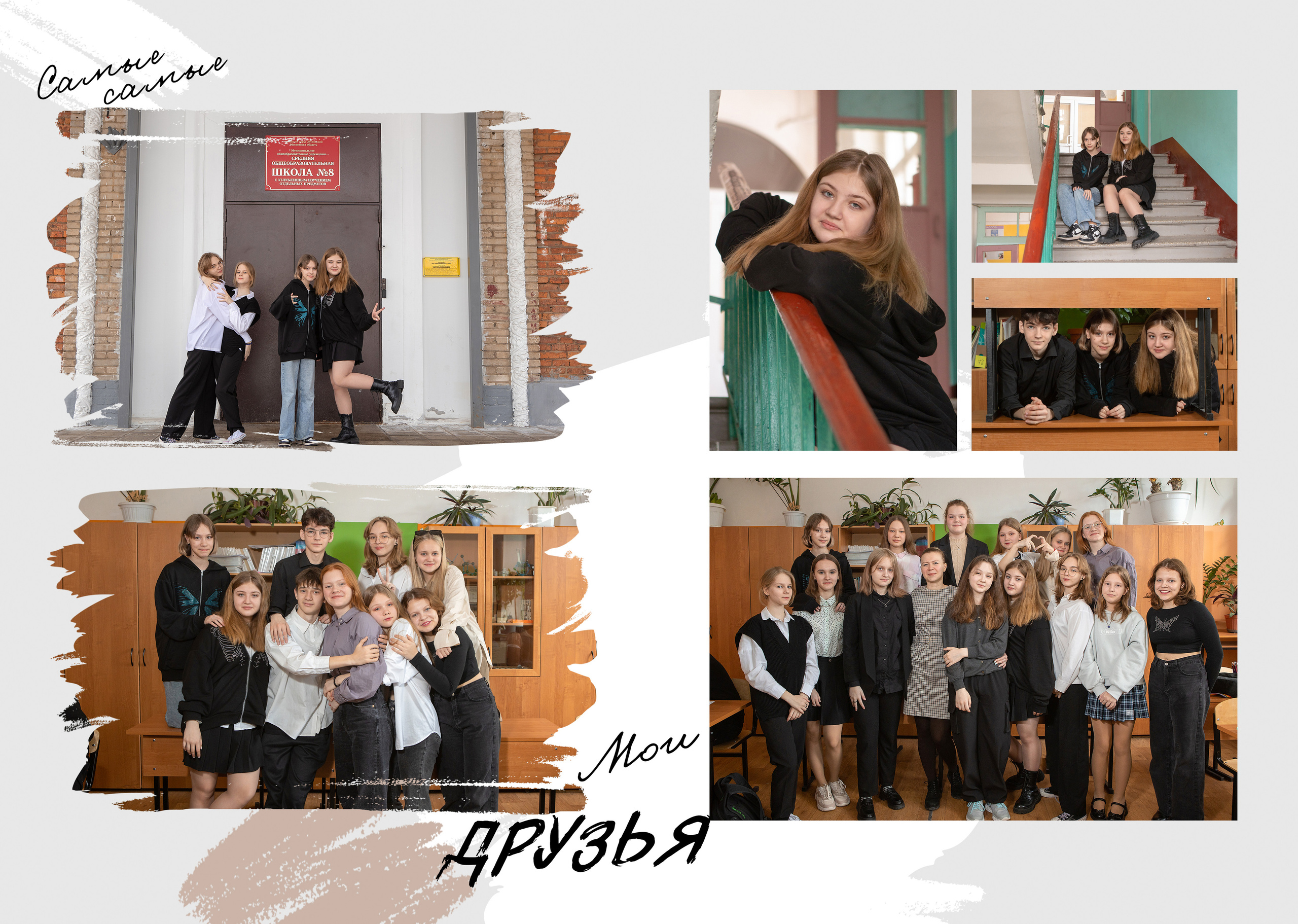 Начальная школа. Фотограф Москва Жуковский Раменское Спасскова Татьяна