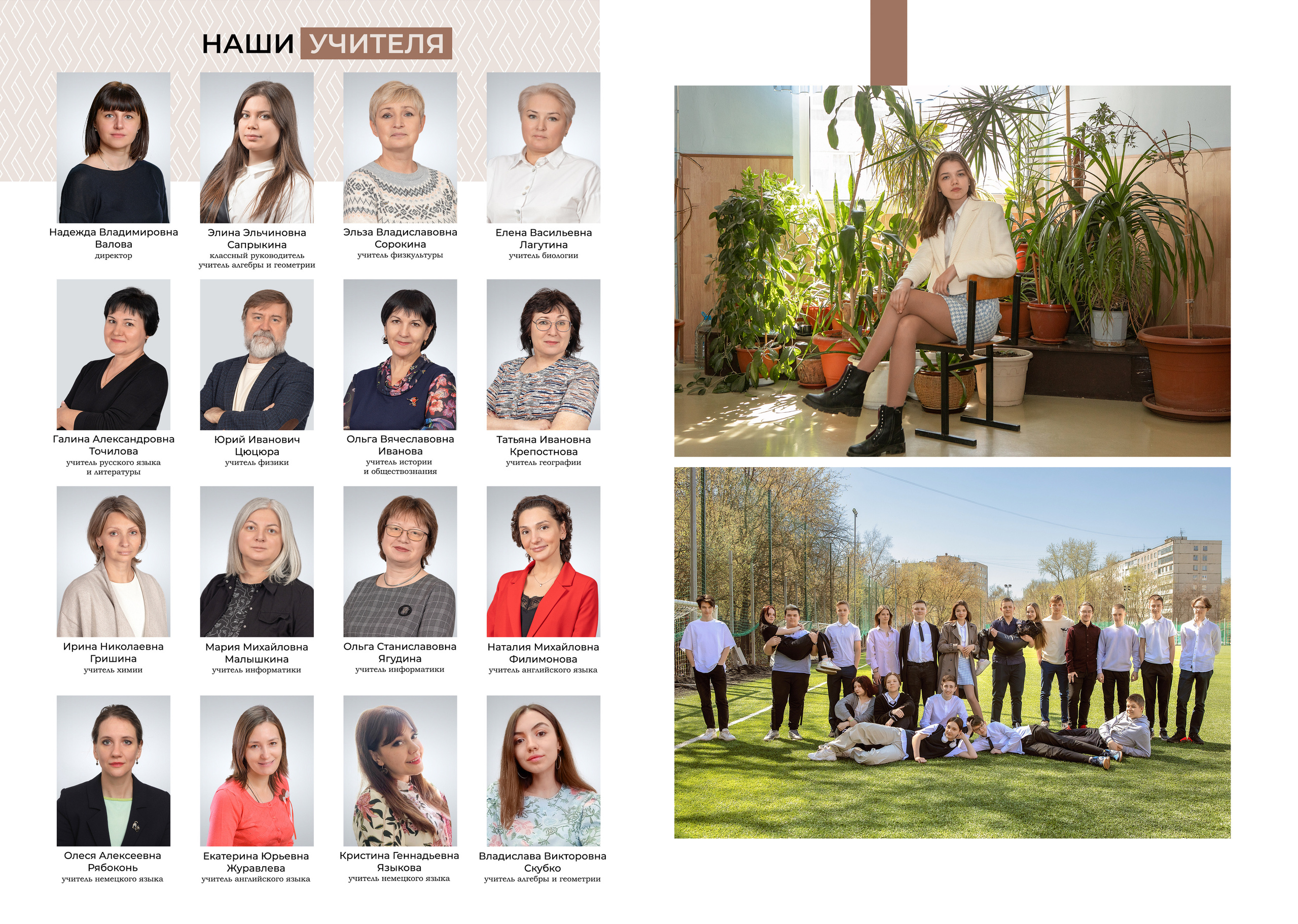 Старшие классы. Фотограф Москва Жуковский Раменское Спасскова Татьяна