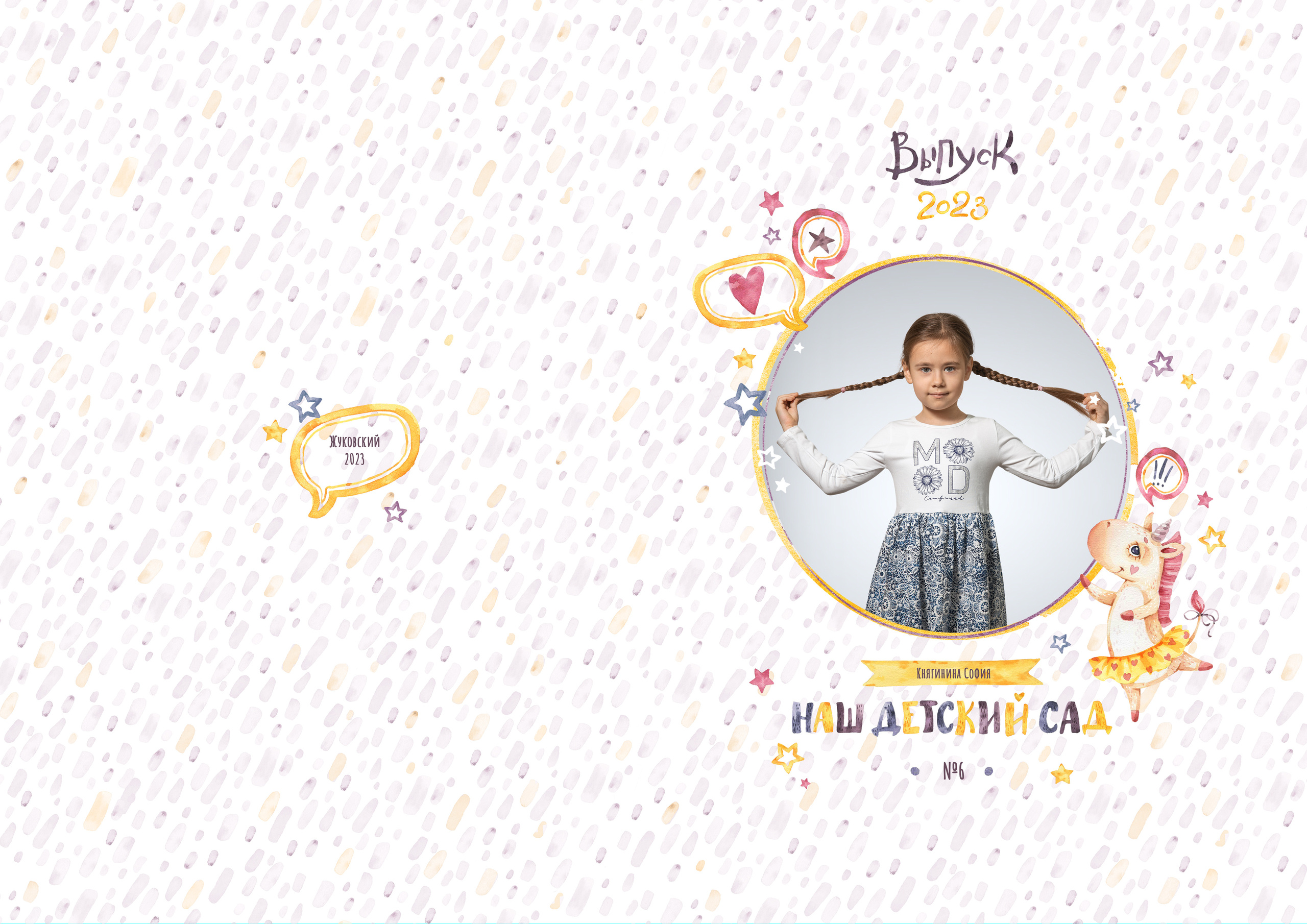 Детский сад. Фотограф Москва Жуковский Раменское Спасскова Татьяна