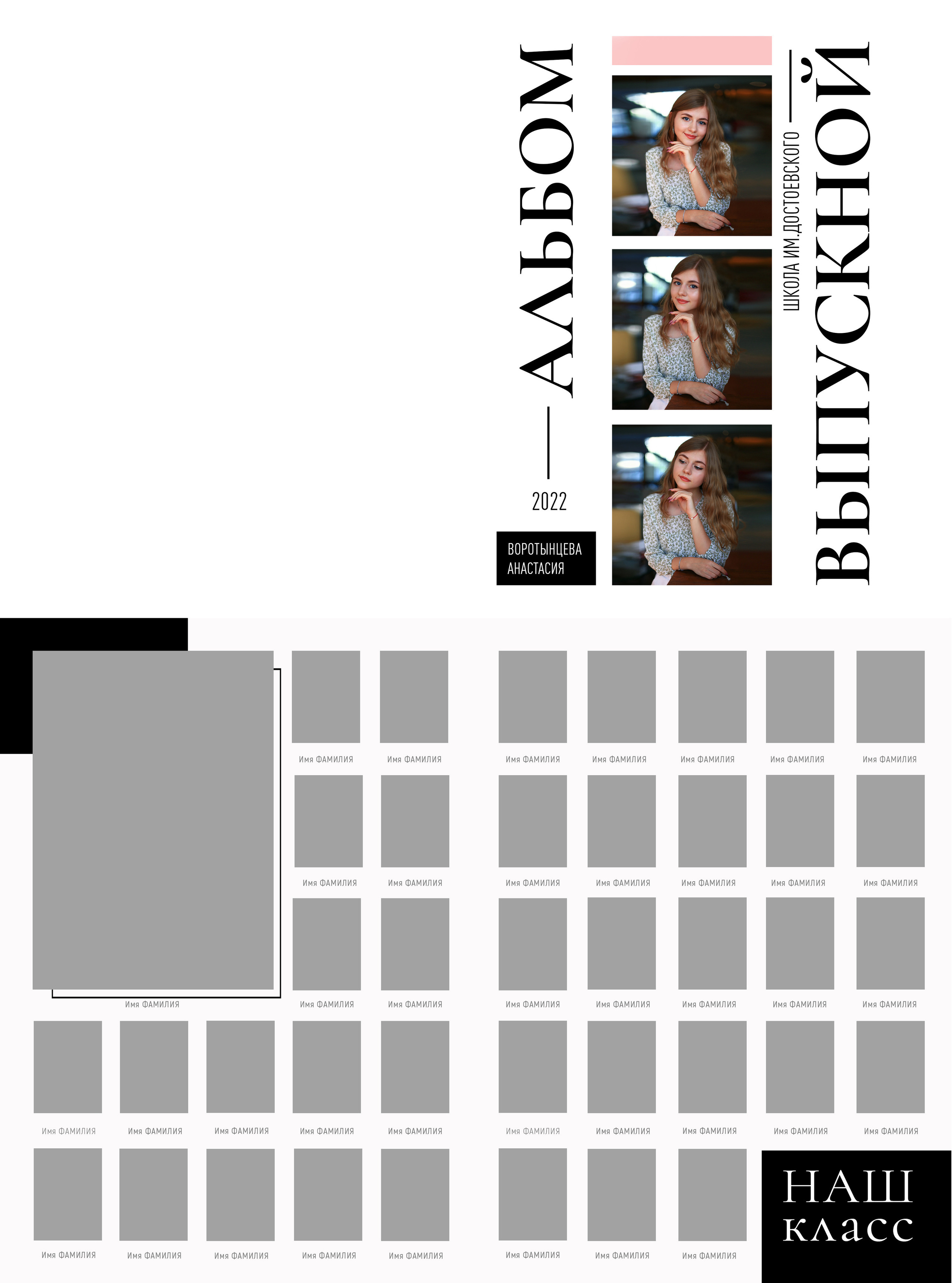 Старшие классы. Фотограф Москва Жуковский Раменское Спасскова Татьяна