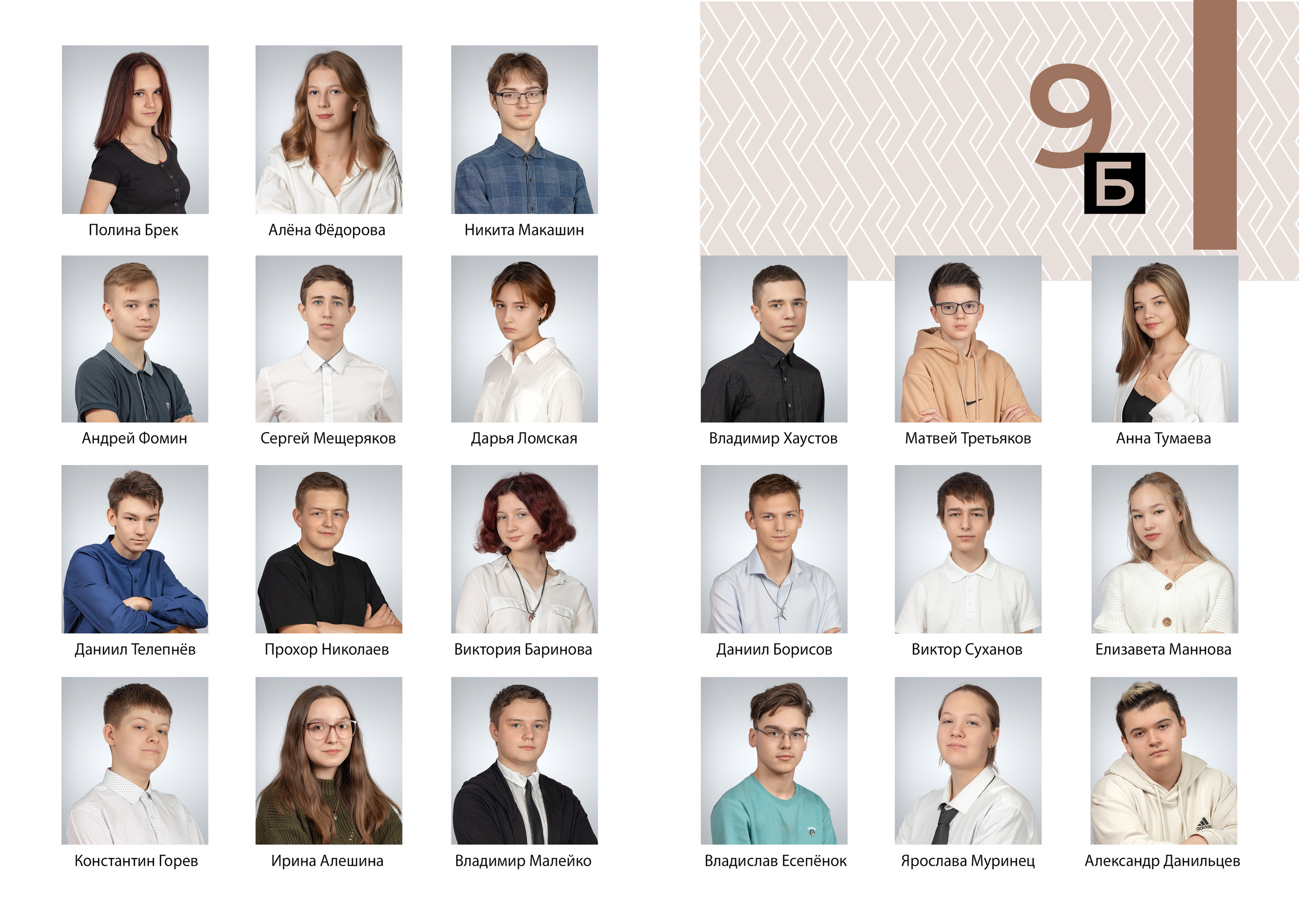 Старшие классы. Фотограф Москва Жуковский Раменское Спасскова Татьяна