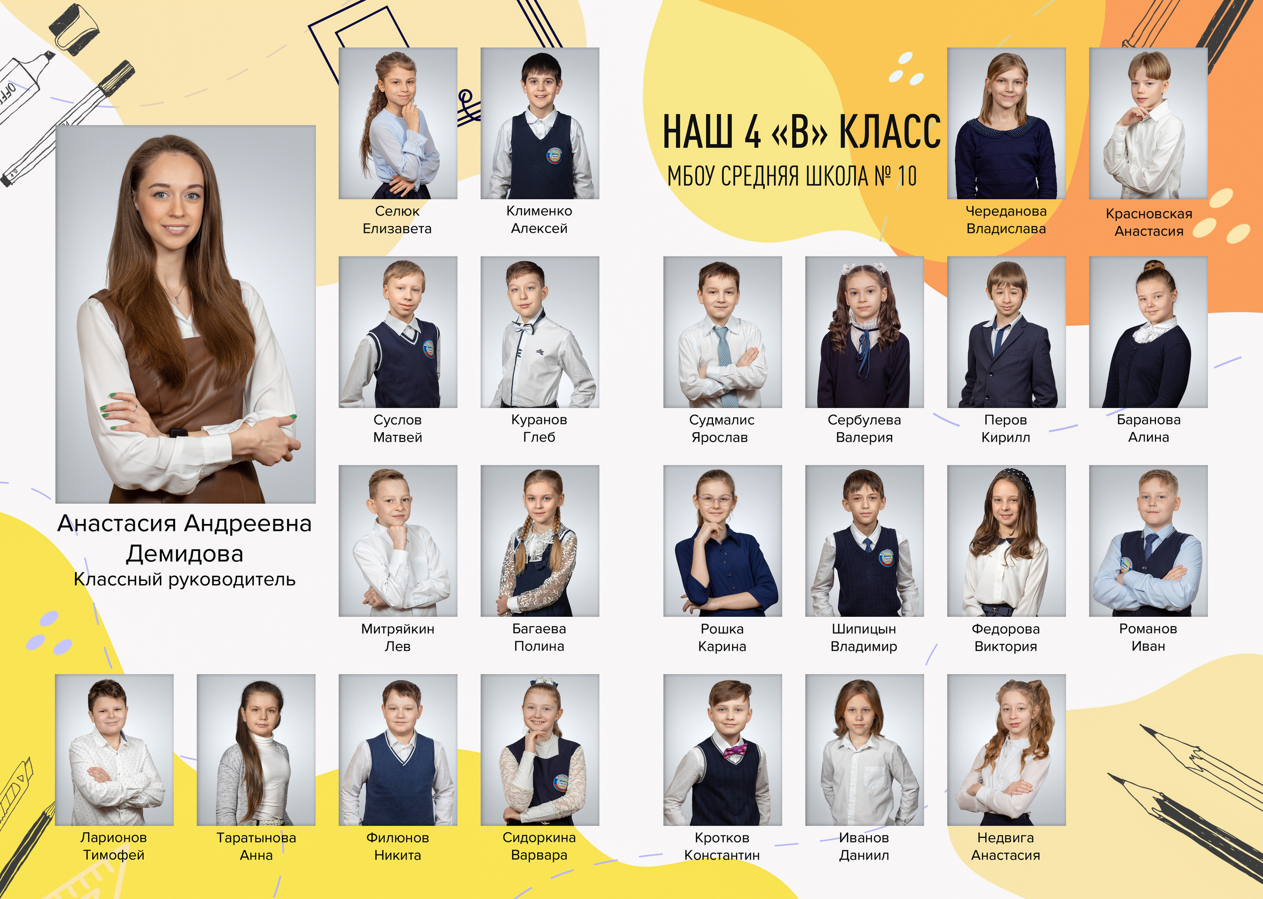 Начальная школа. Фотограф Москва Жуковский Раменское Спасскова Татьяна