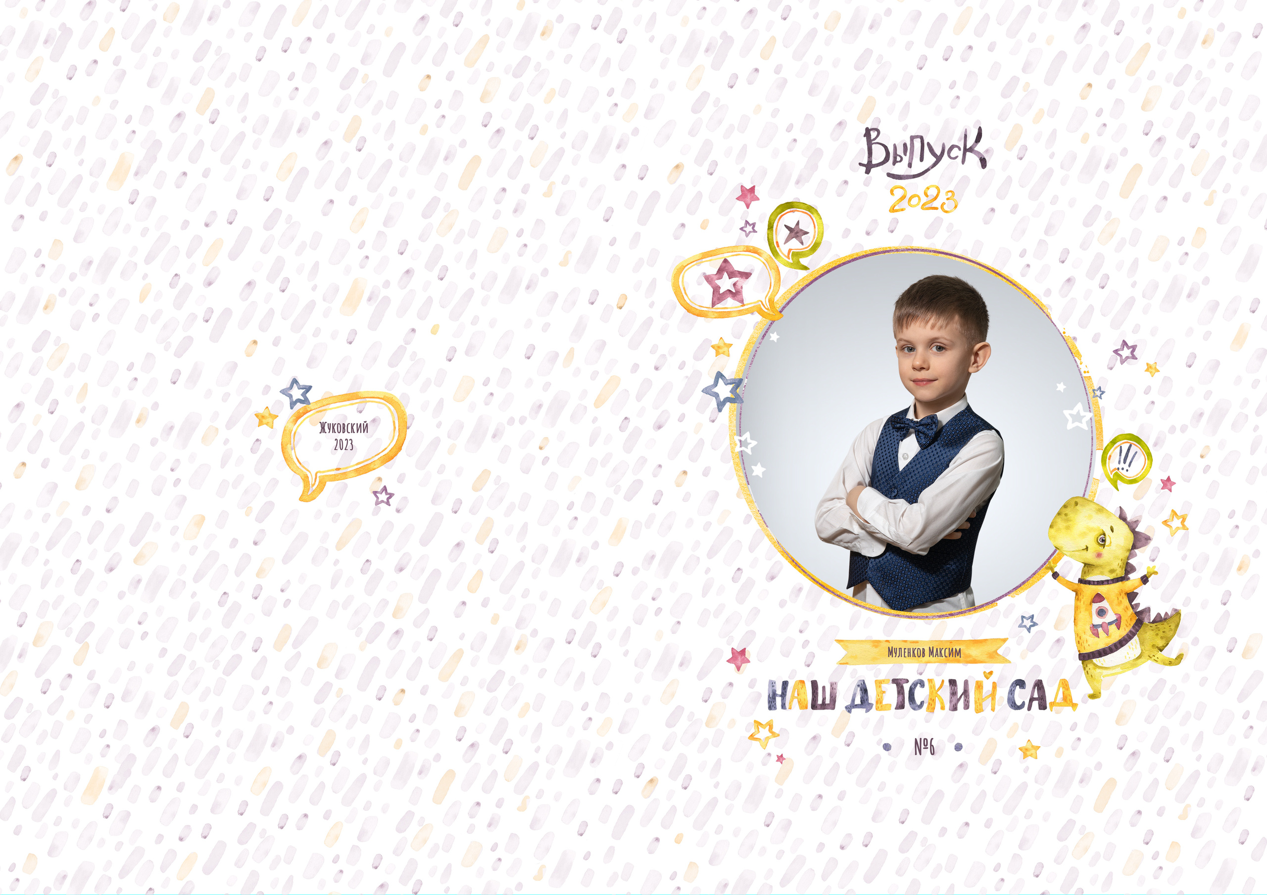 Детский сад. Фотограф Москва Жуковский Раменское Спасскова Татьяна