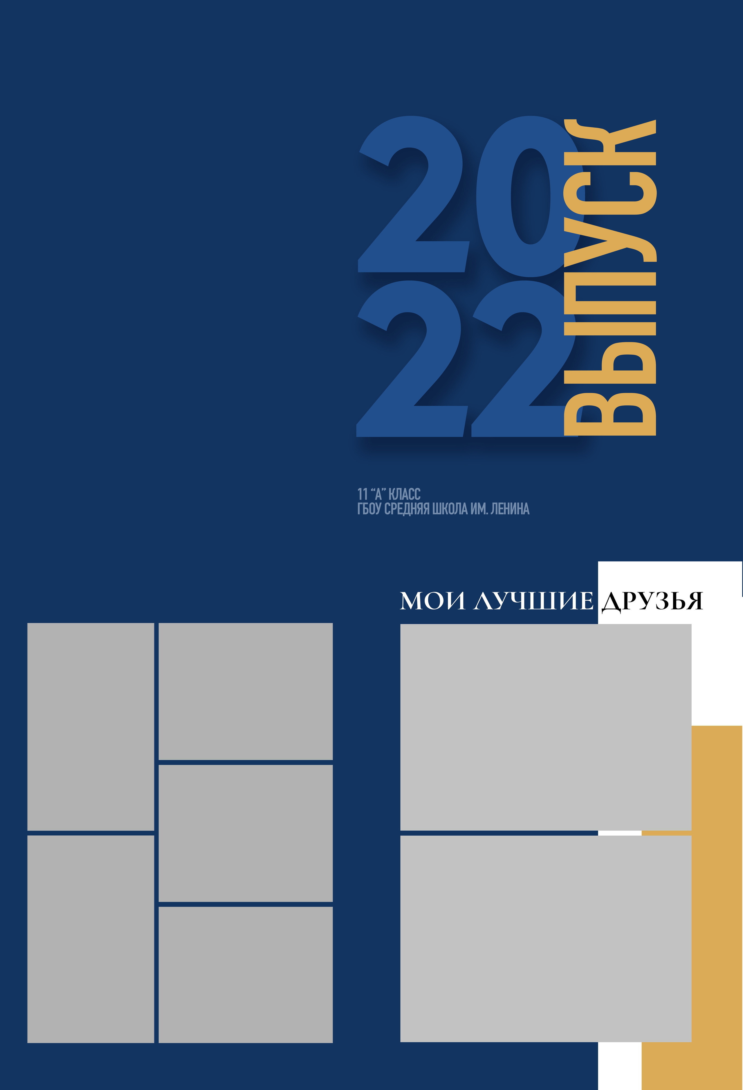 Старшие классы. Фотограф Москва Жуковский Раменское Спасскова Татьяна