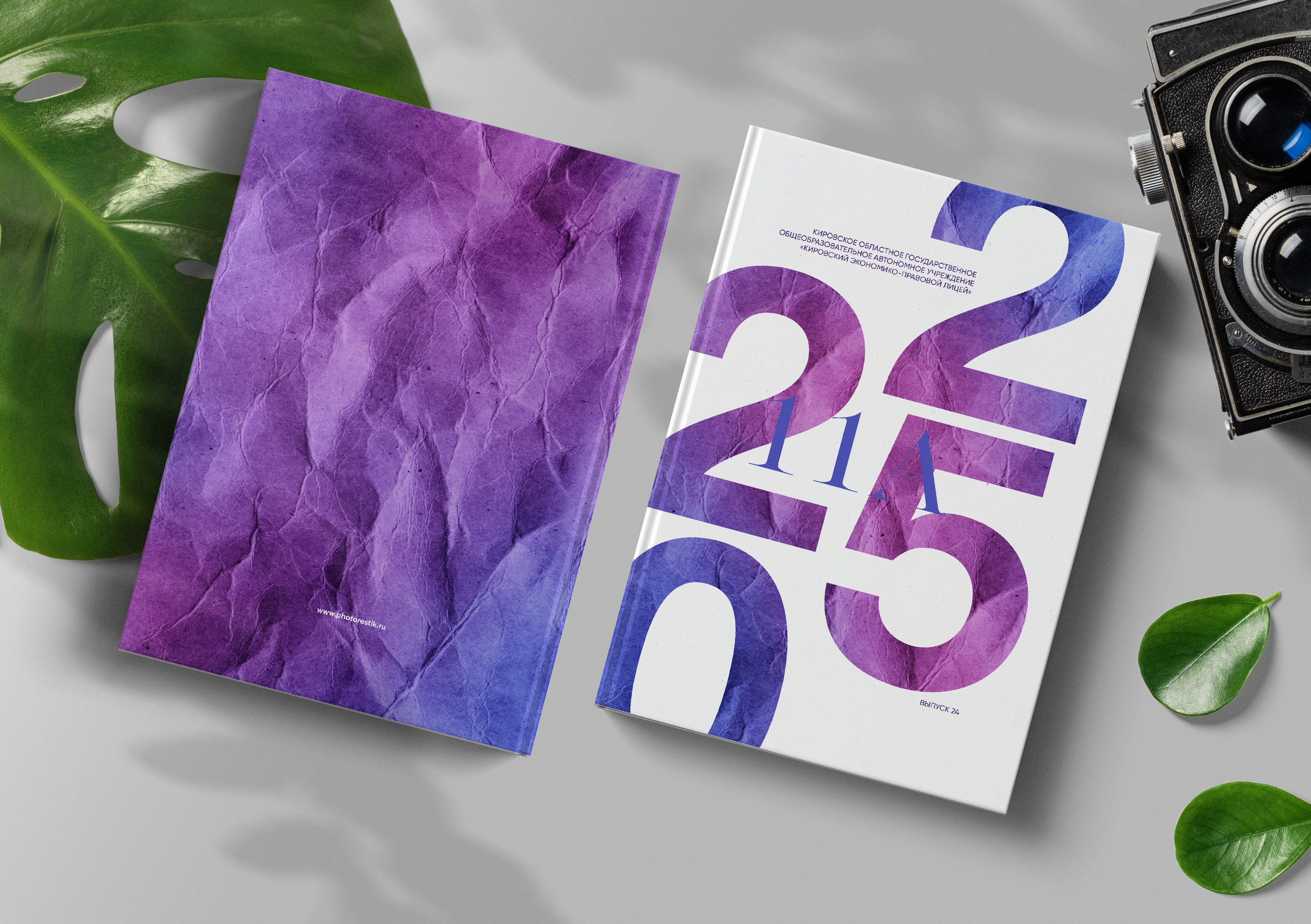 Выпускной альбом «КЛАСС-БУК». ТВОЙ АЛЬБОМ / ТВОИ ПРАВИЛА