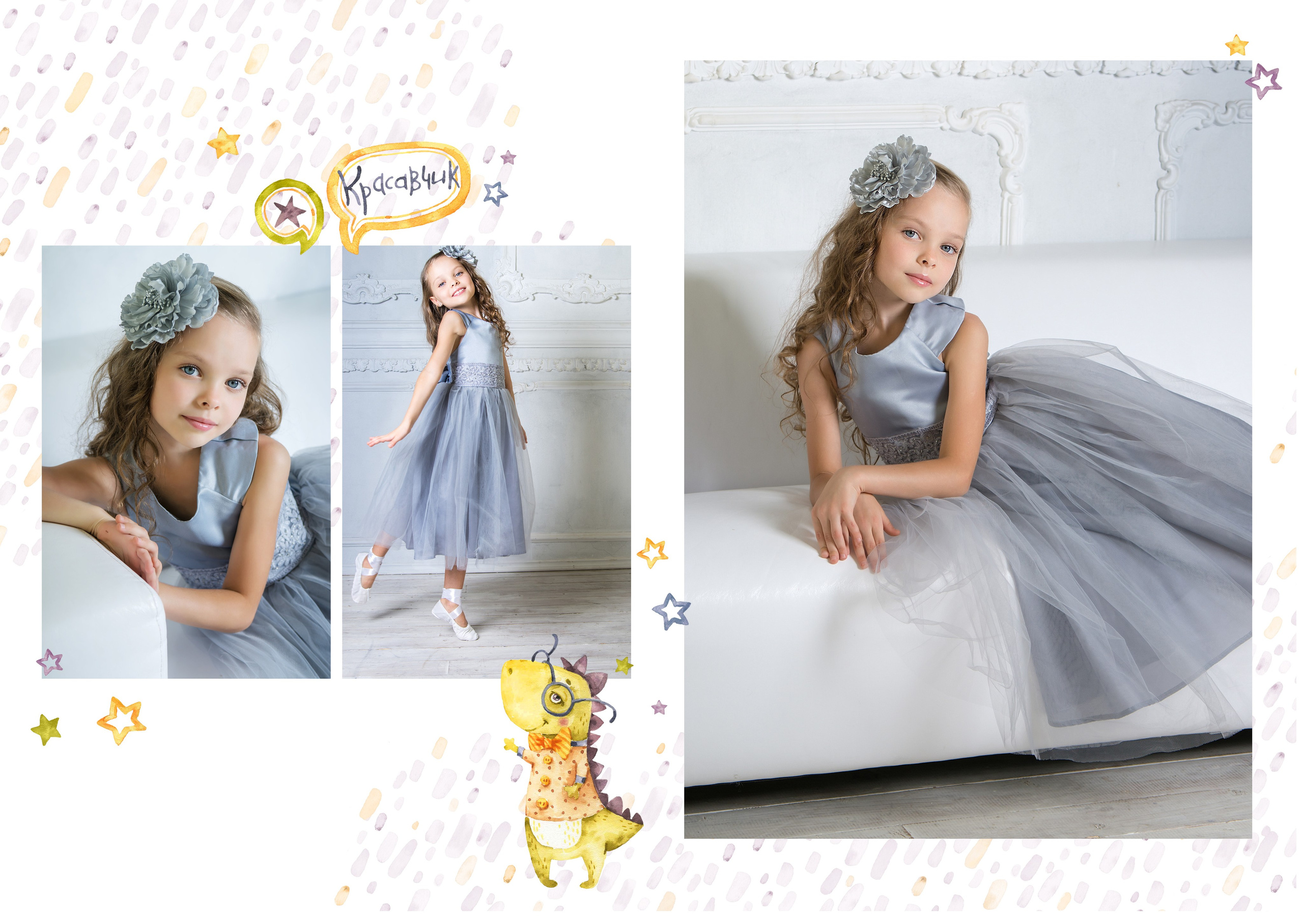 Динозаврики и единорожки. ТВОЙ АЛЬБОМ / ТВОИ ПРАВИЛА