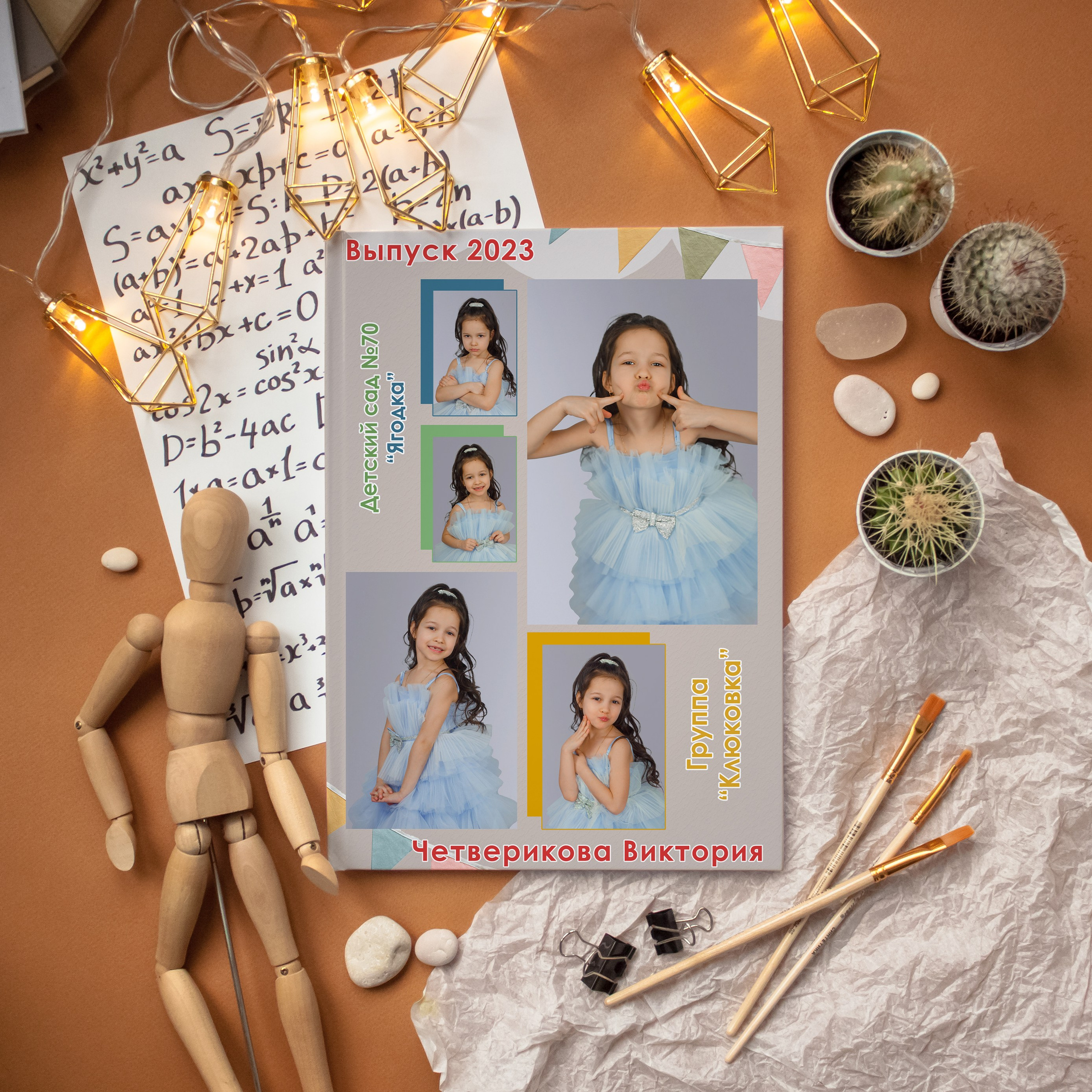 Индивидуальные альбомы. Детский, семейный и школьный фотограф Светлана Волжанина