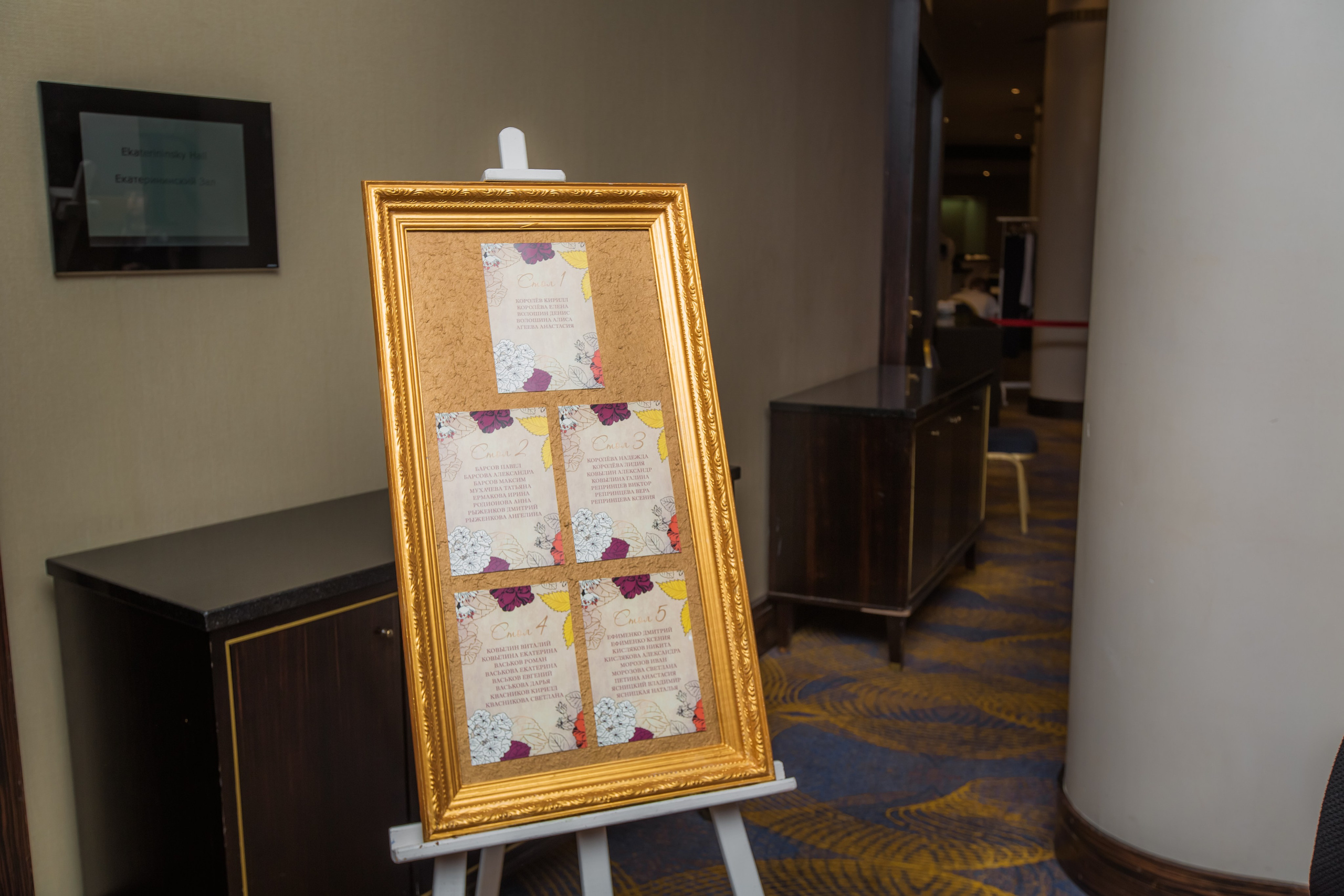 Осенняя свадьба в отеле Монарх. Праздничное агентство ПИОН