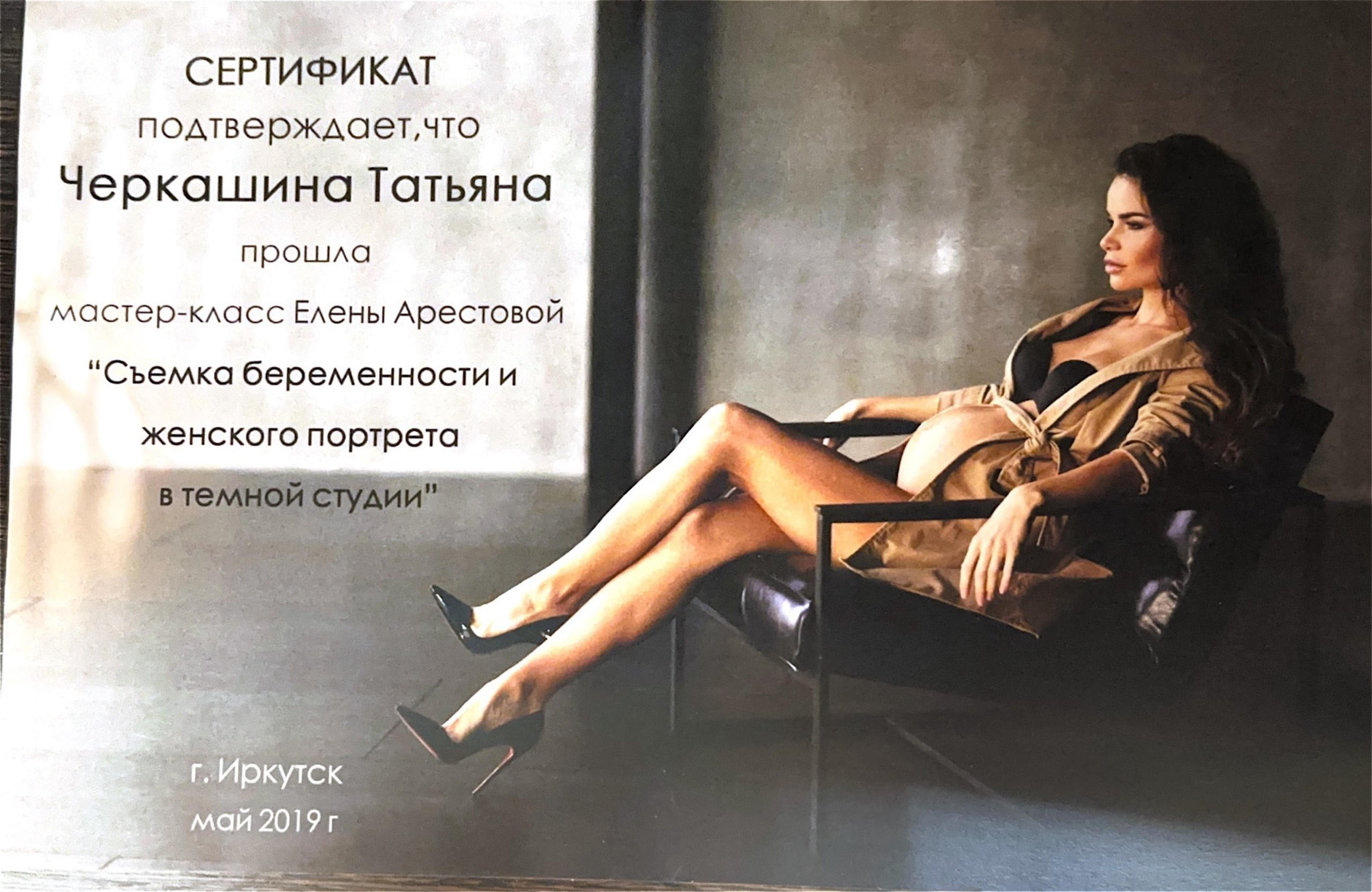 Обо мне. Детский фотограф в Иркутске Татьяна Черкашина