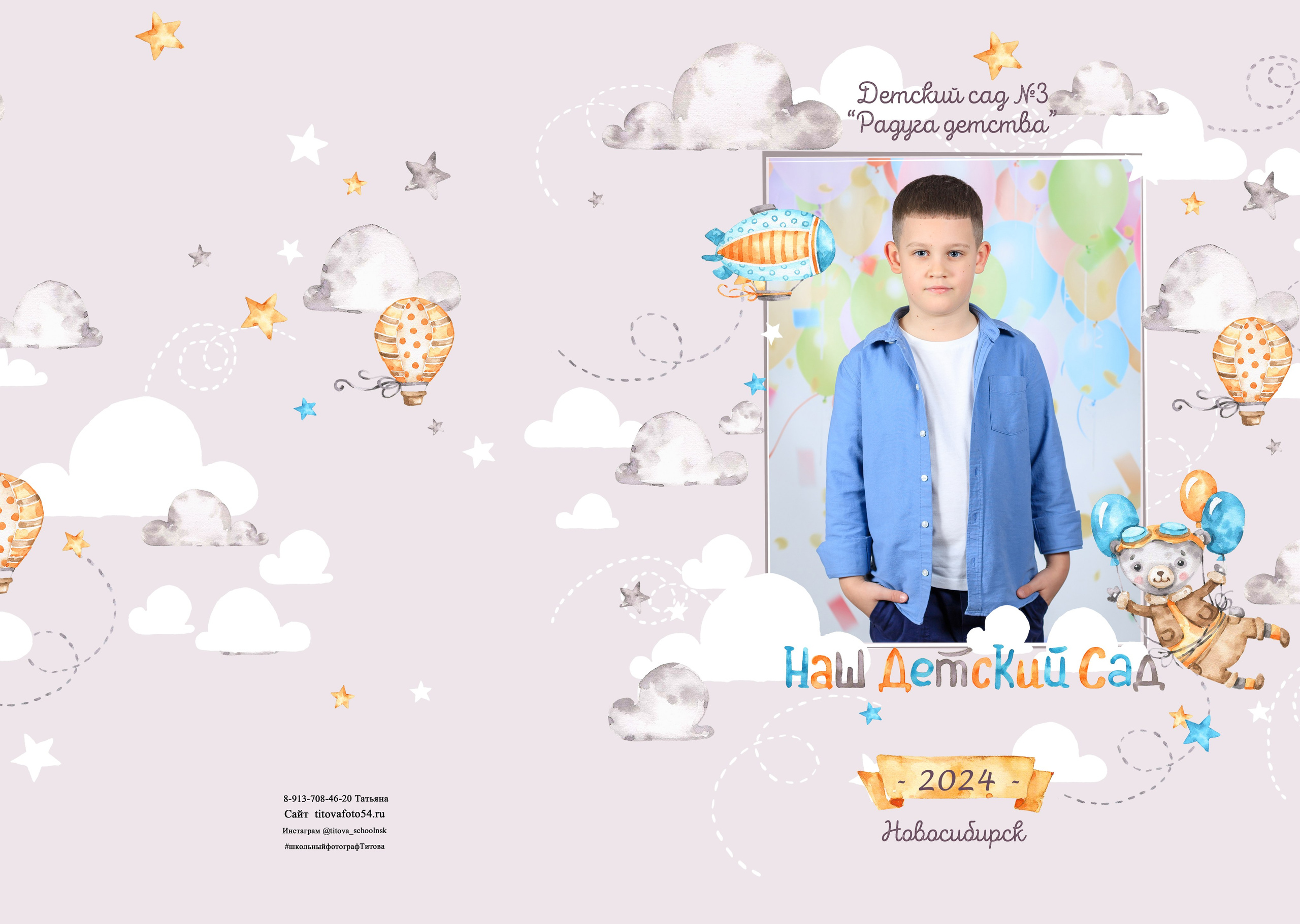 выпускной альбом Новосибирск 11 класс 9 класс школьный фотограф фотокнига Бердск 4 класс 1 класс детский сад выпускной