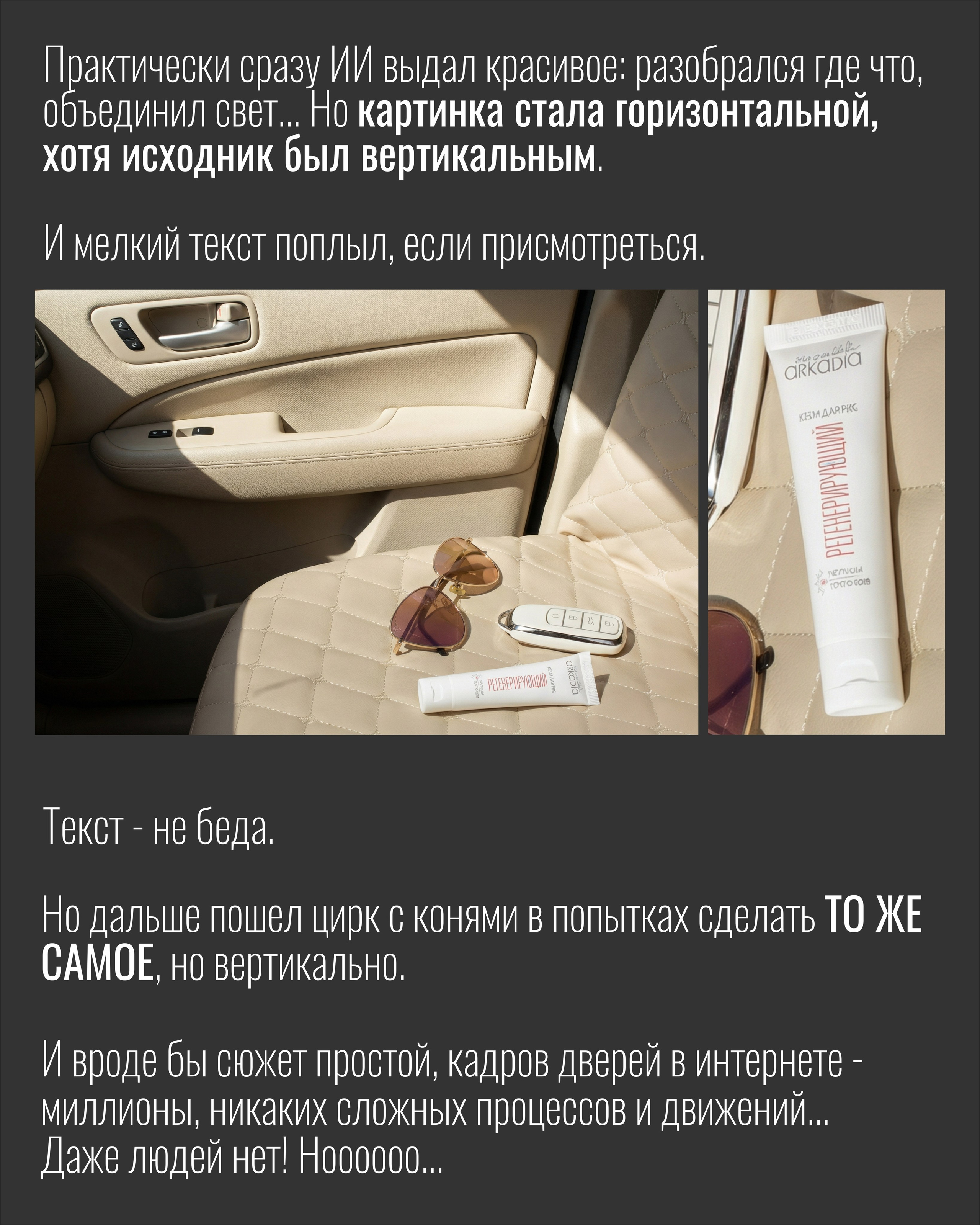 А не проще всё сделать в ИИ?. Фотограф Ирина Богатырева