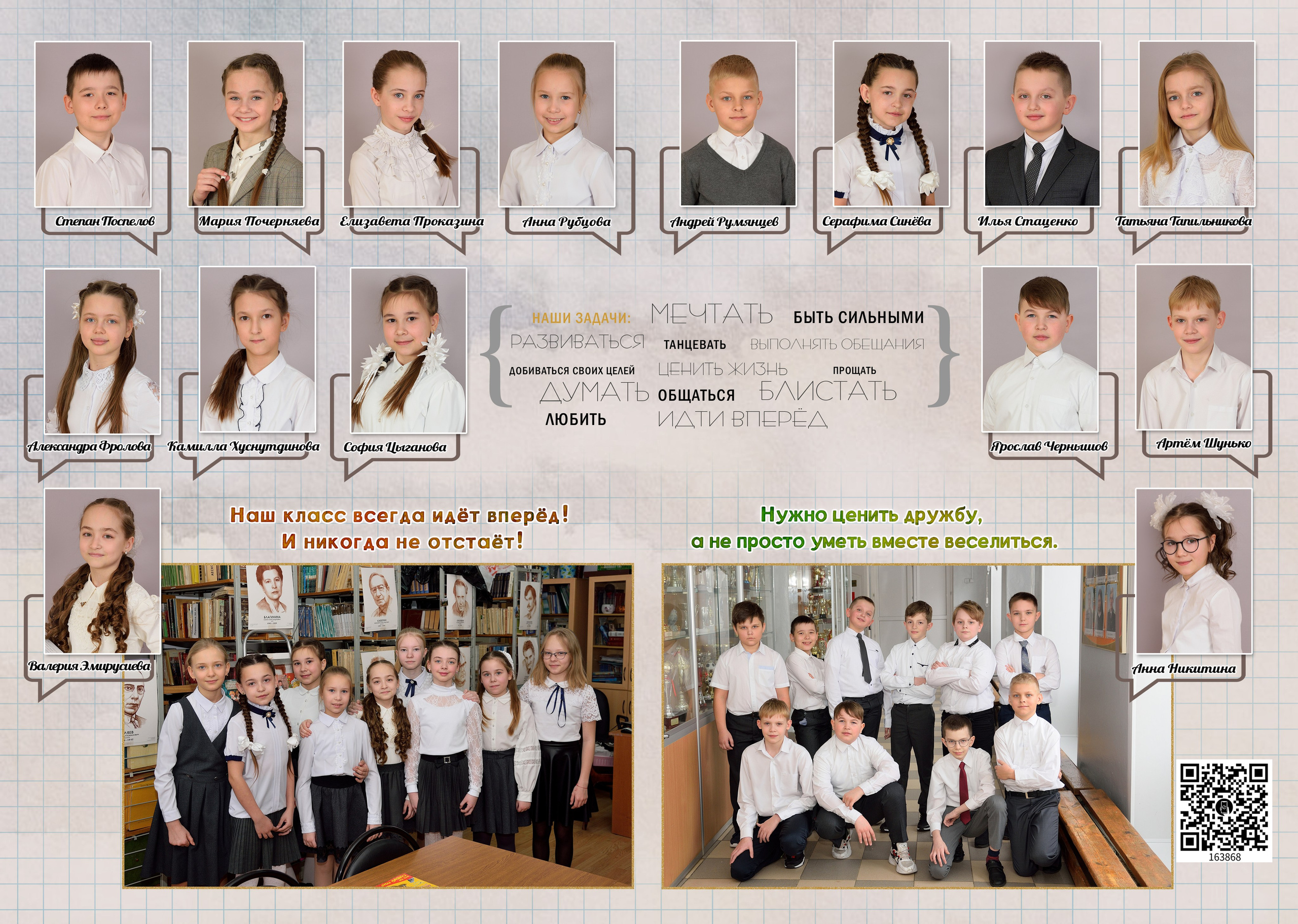 4-Альбом 5 разворотов. Выпускные альбомы для школ и детских садов Александр и Динара